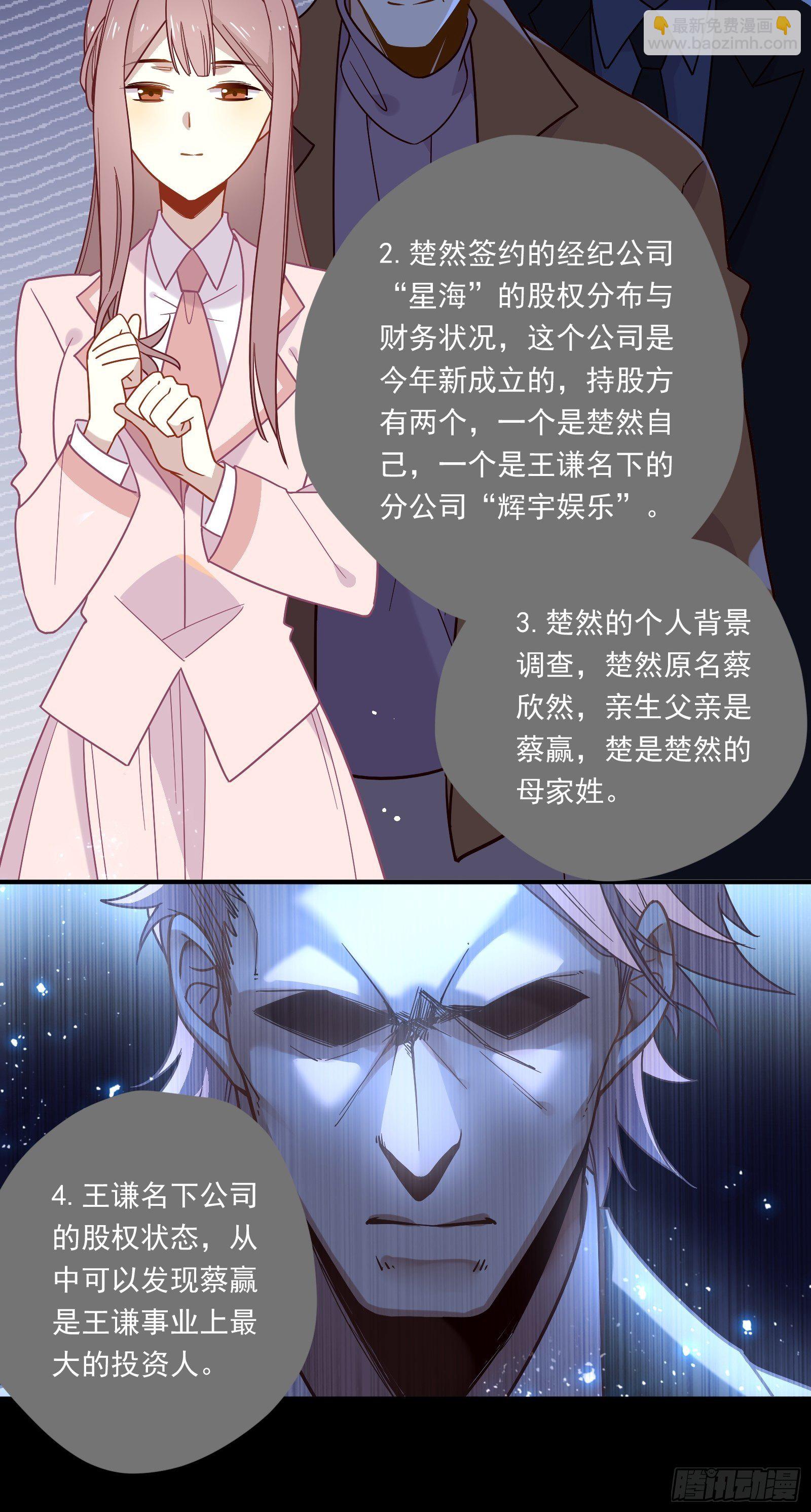 第50话 黑幕！(1/2)-第53话