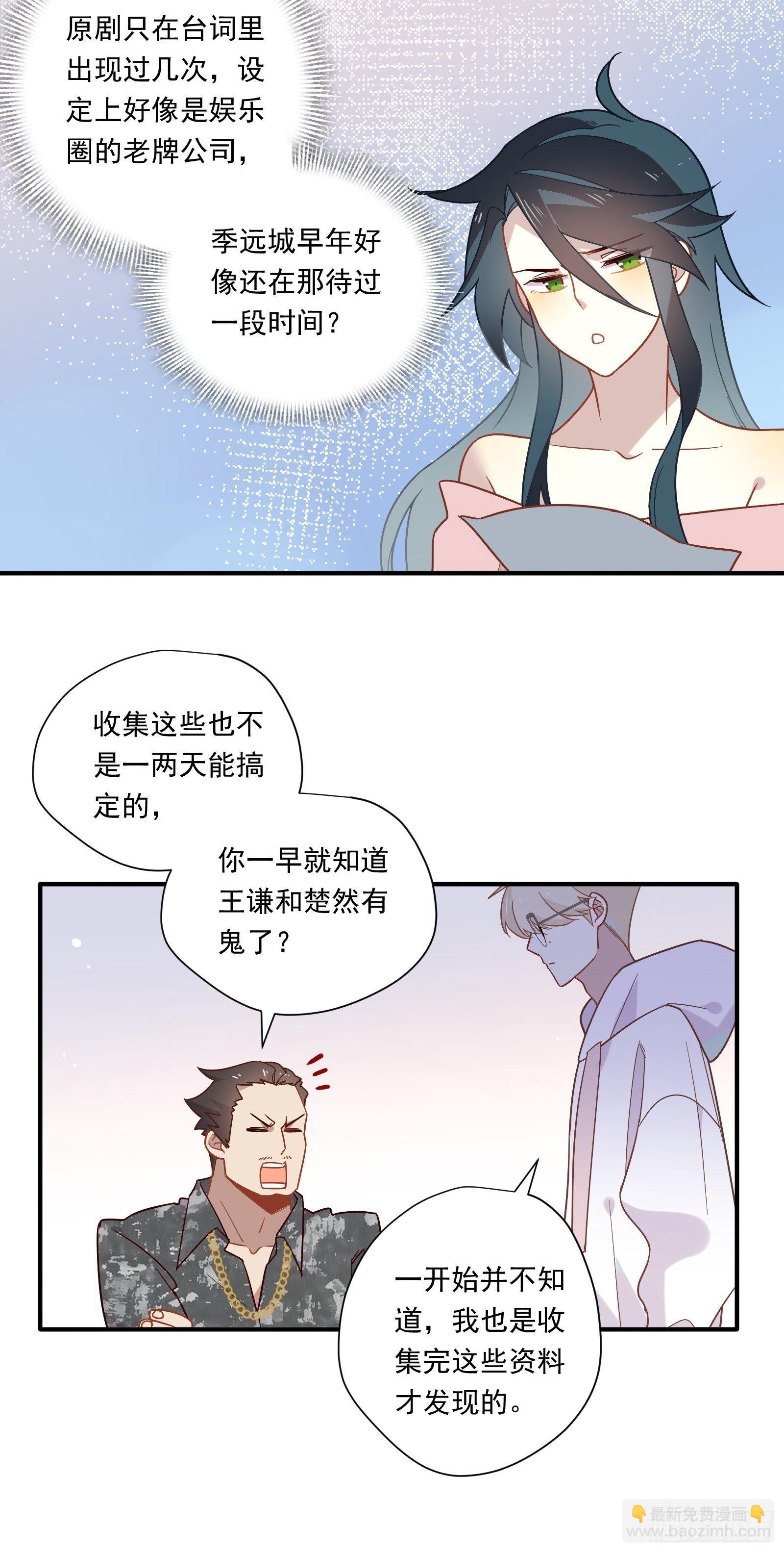 第50话 黑幕！(1/2)-第53话