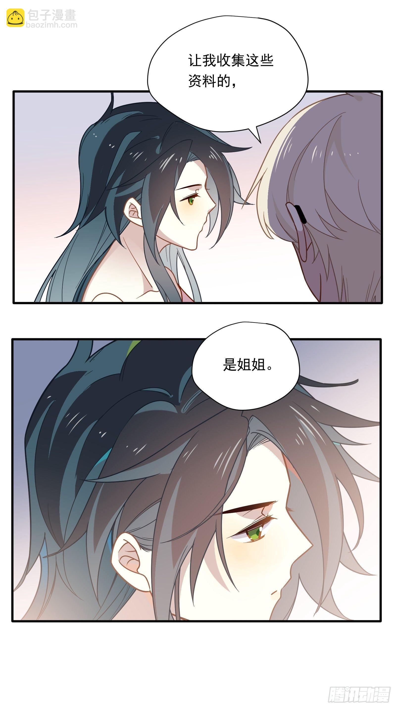 第50话 黑幕！(1/2)-第53话