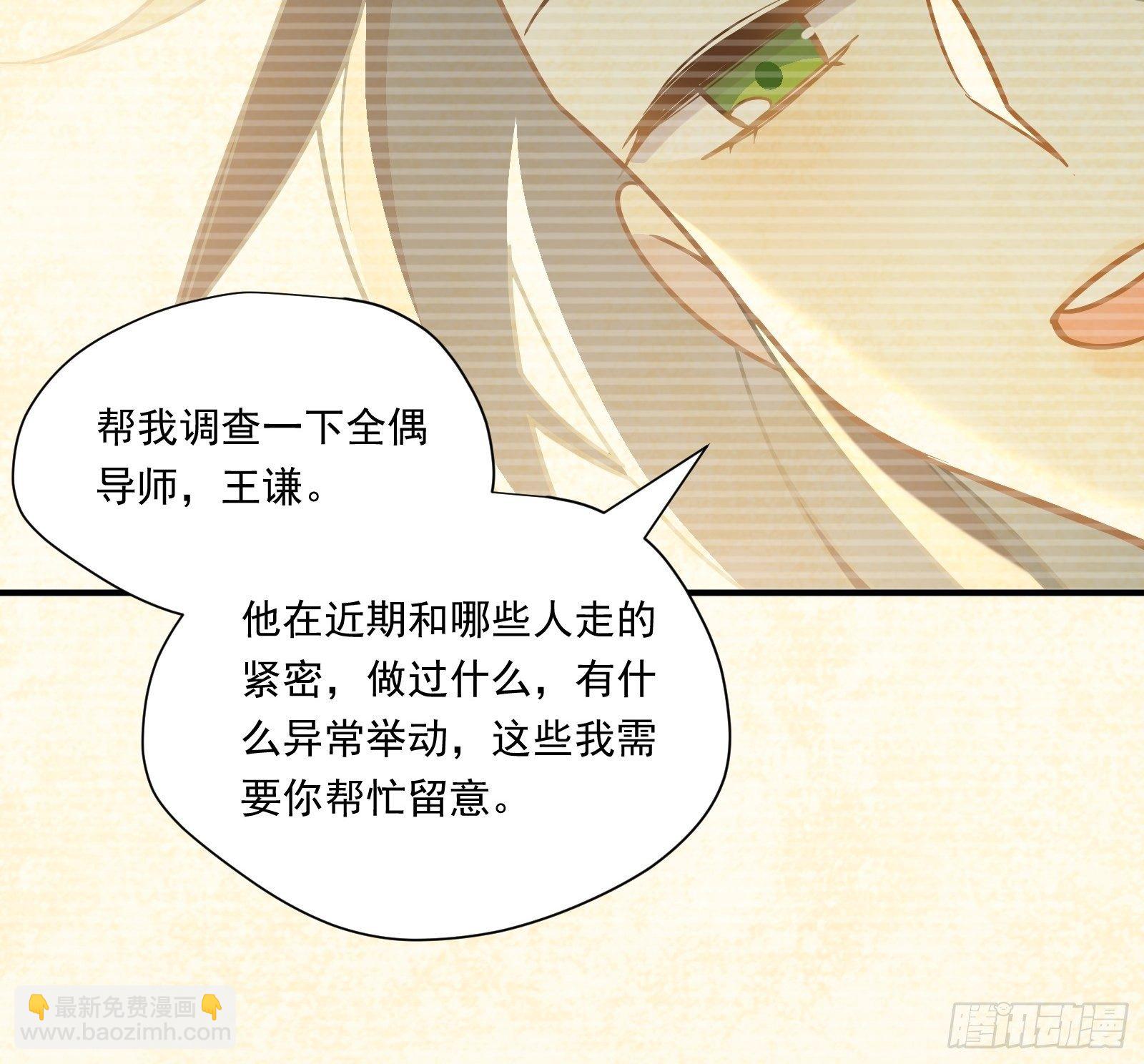 第50话 黑幕！(1/2)-第53话