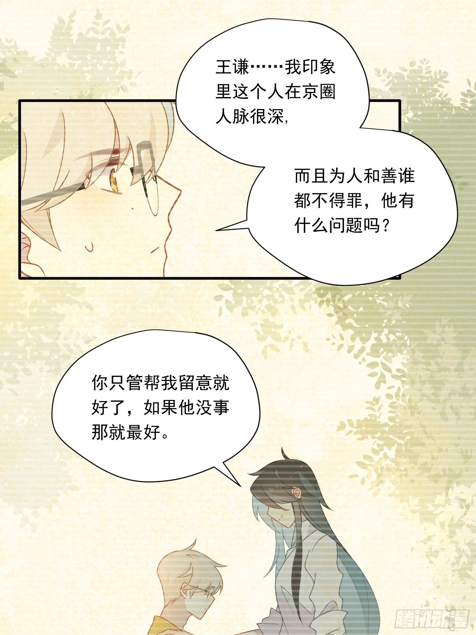 第50话 黑幕！(1/2)-第53话