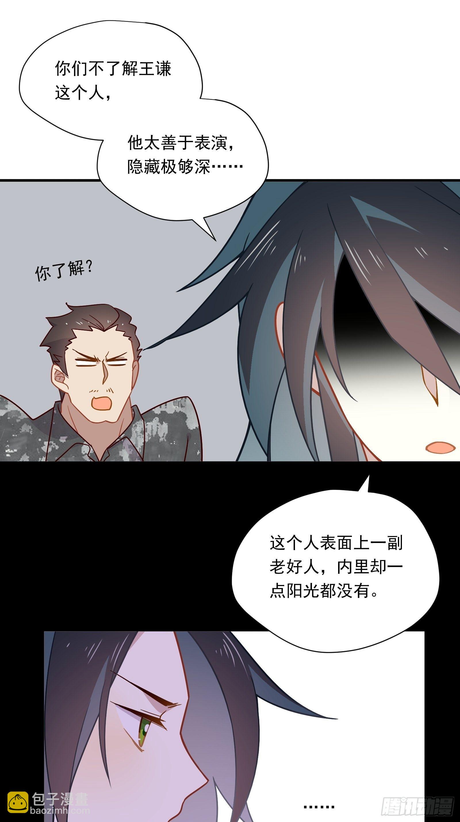 第50话 黑幕！(1/2)-第53话