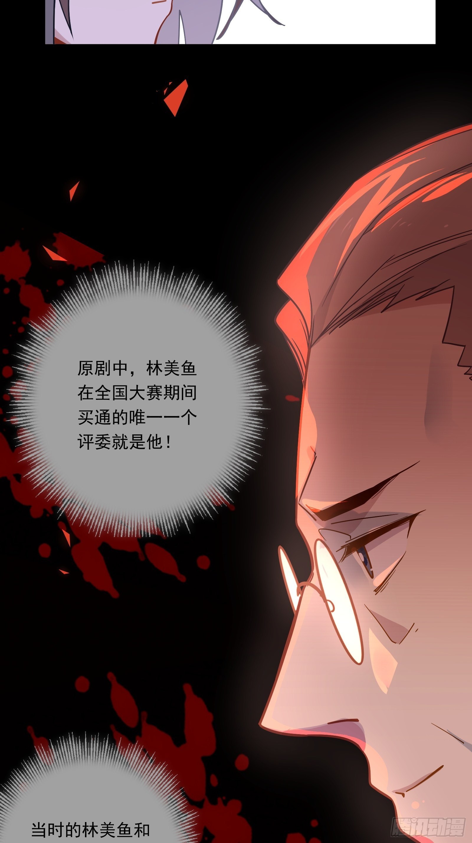 第50话 黑幕！(1/2)-第53话