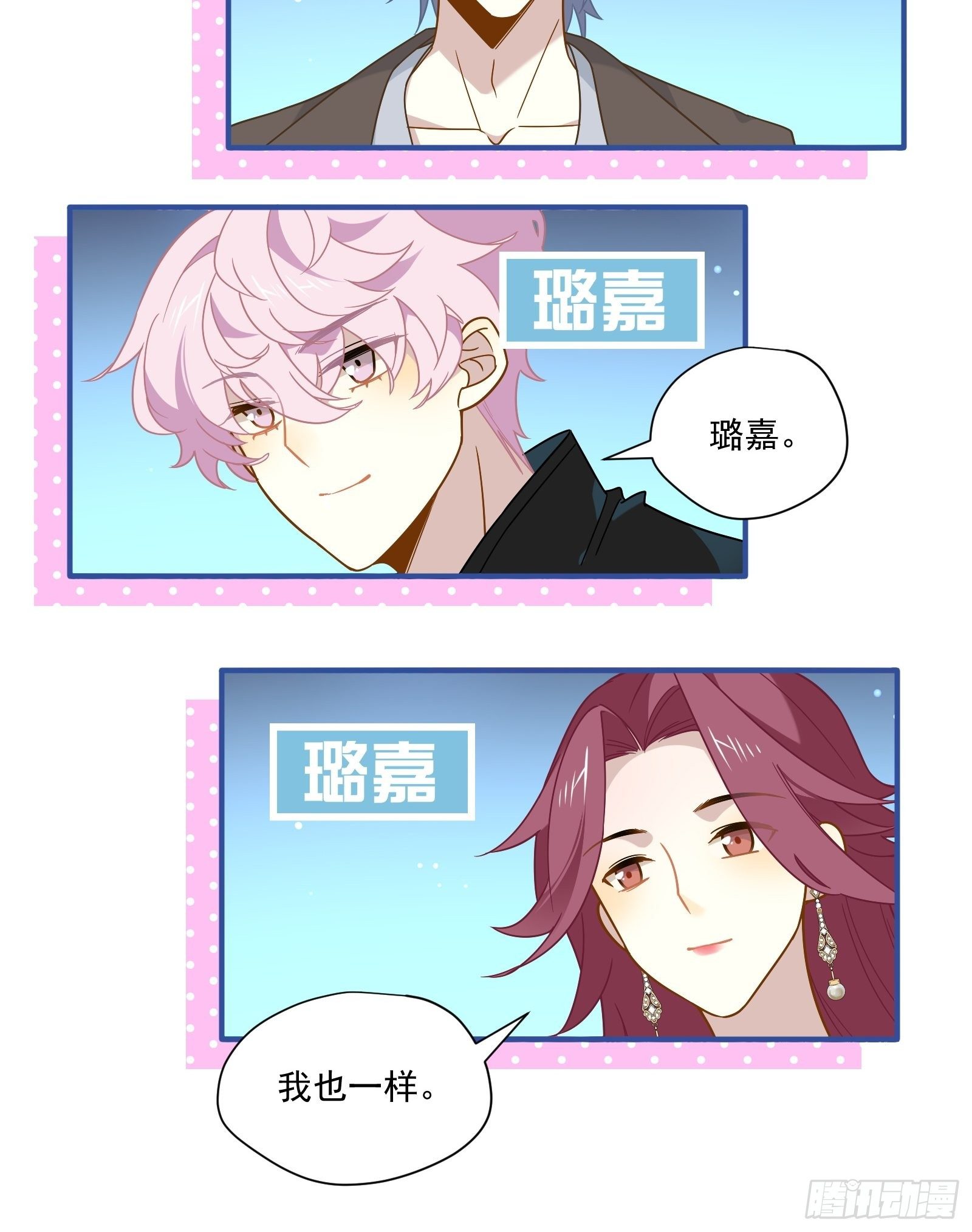 第50话 黑幕！(1/2)-第53话