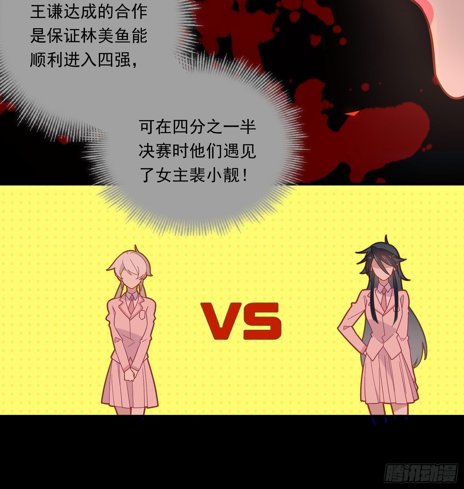 第50话 黑幕！(1/2)-第53话