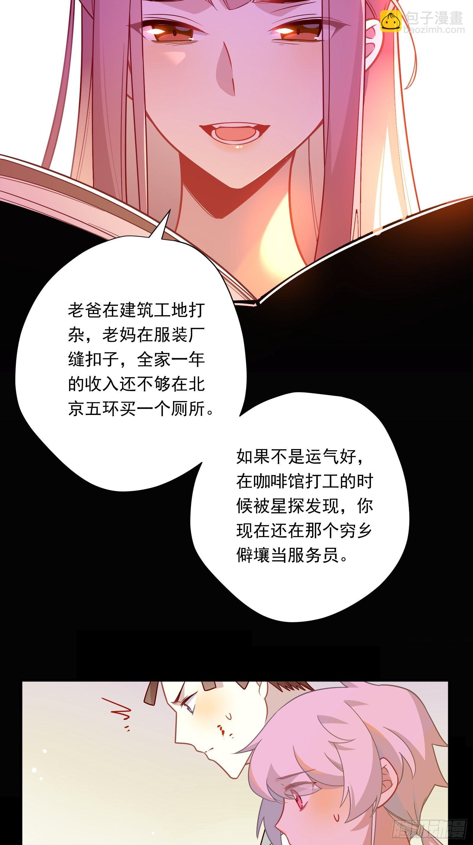 第52话 林美鱼驾到！(1/2)-第55话