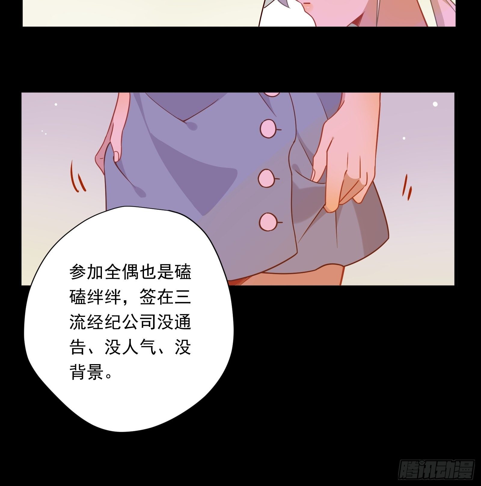 第52话 林美鱼驾到！(1/2)-第55话