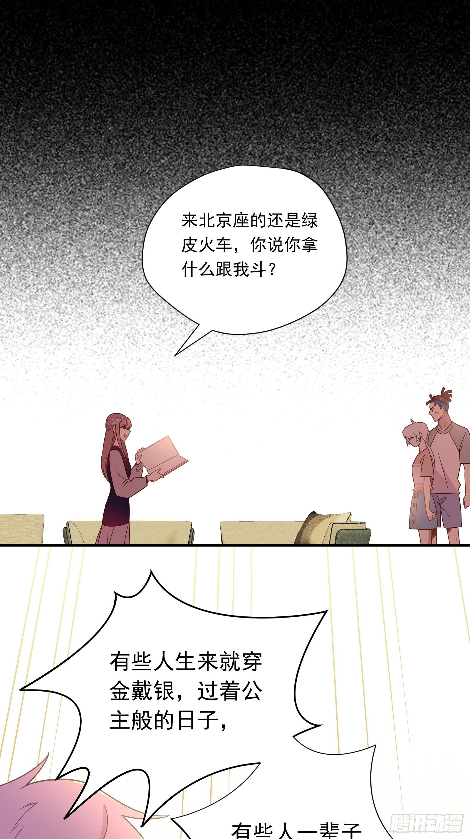 第52话 林美鱼驾到！(1/2)-第55话