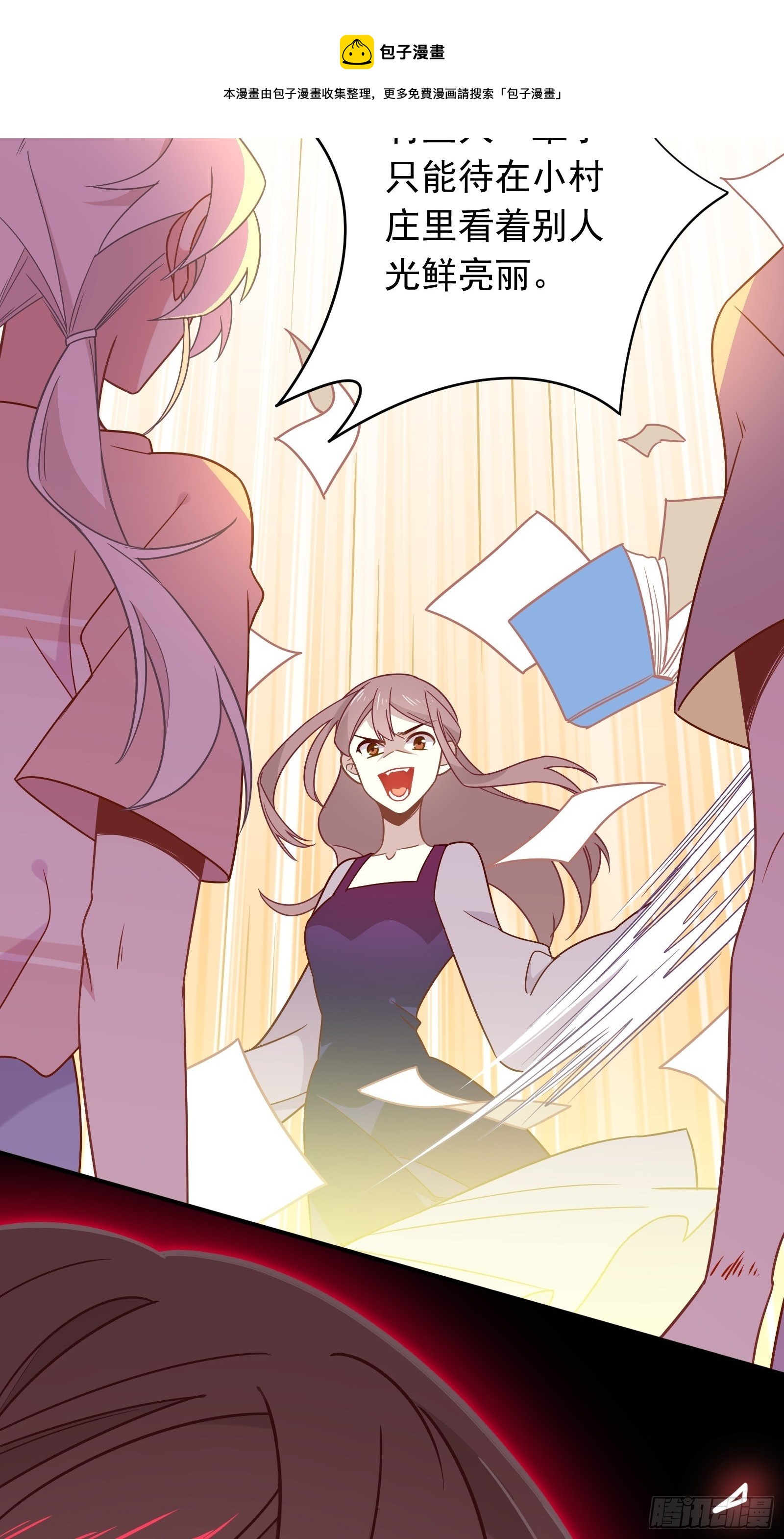 第52话 林美鱼驾到！(1/2)-第55话