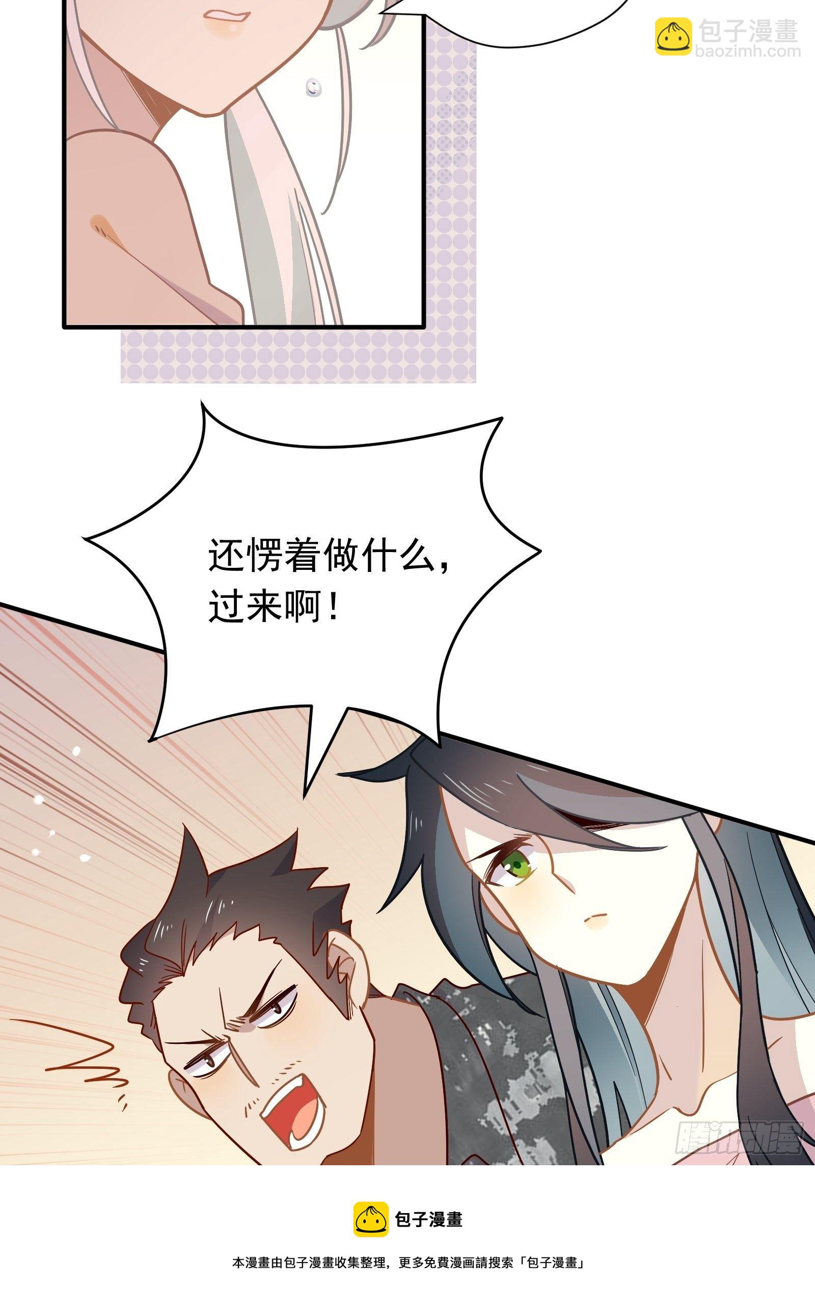 第52话 林美鱼驾到！(1/2)-第55话