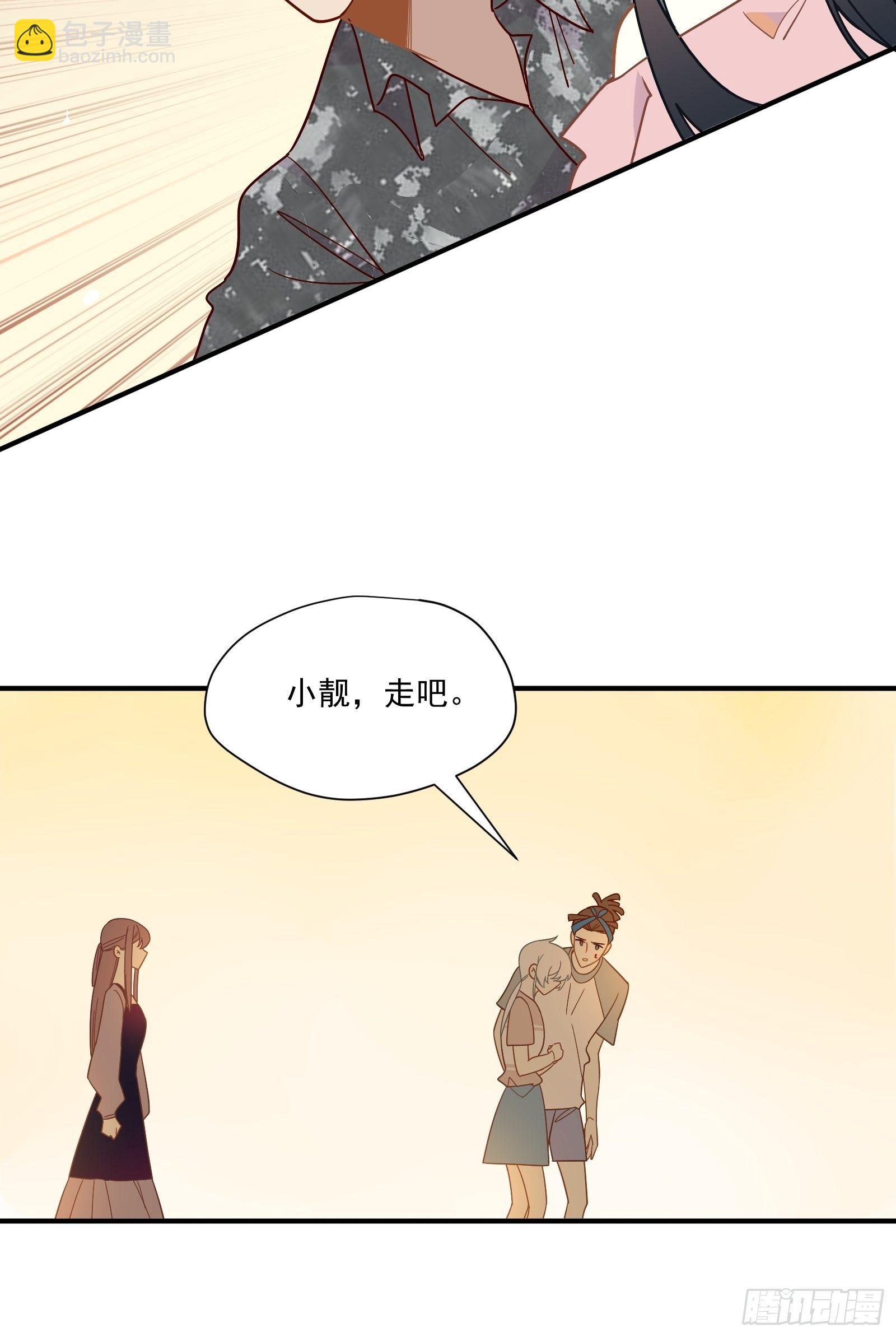 第52话 林美鱼驾到！(1/2)-第55话