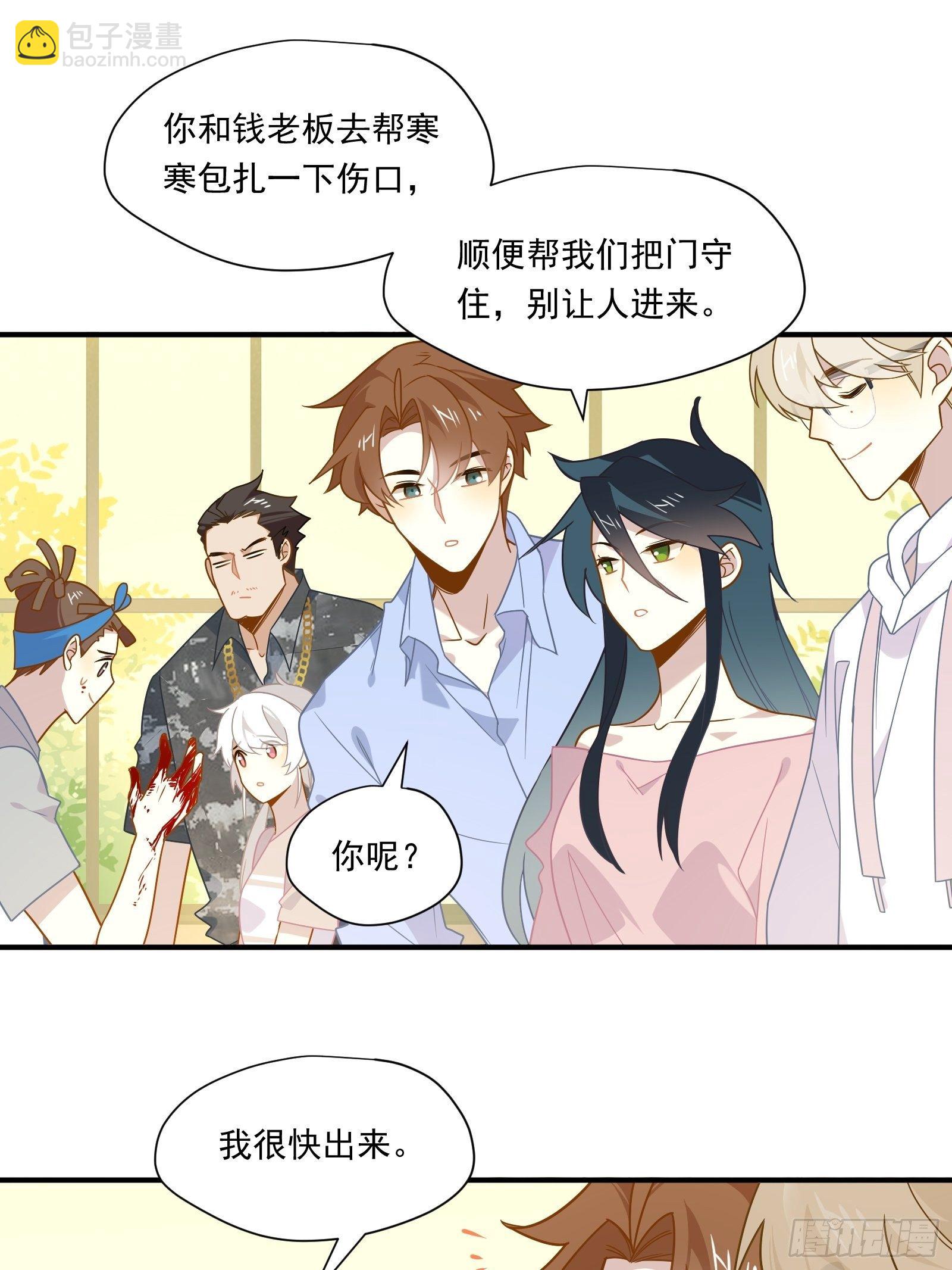 第52话 林美鱼驾到！(1/2)-第55话