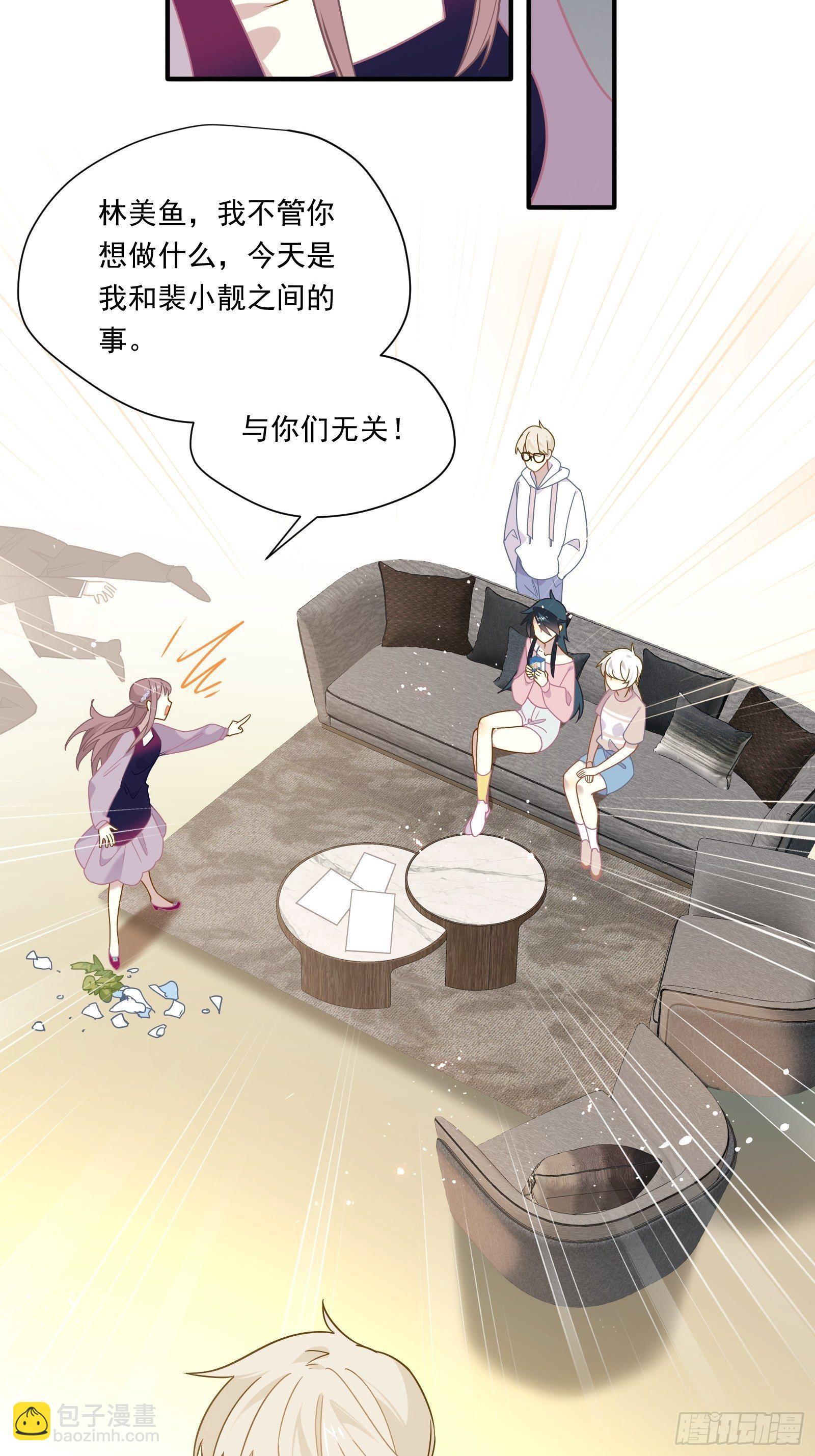 第52话 林美鱼驾到！(1/2)-第55话