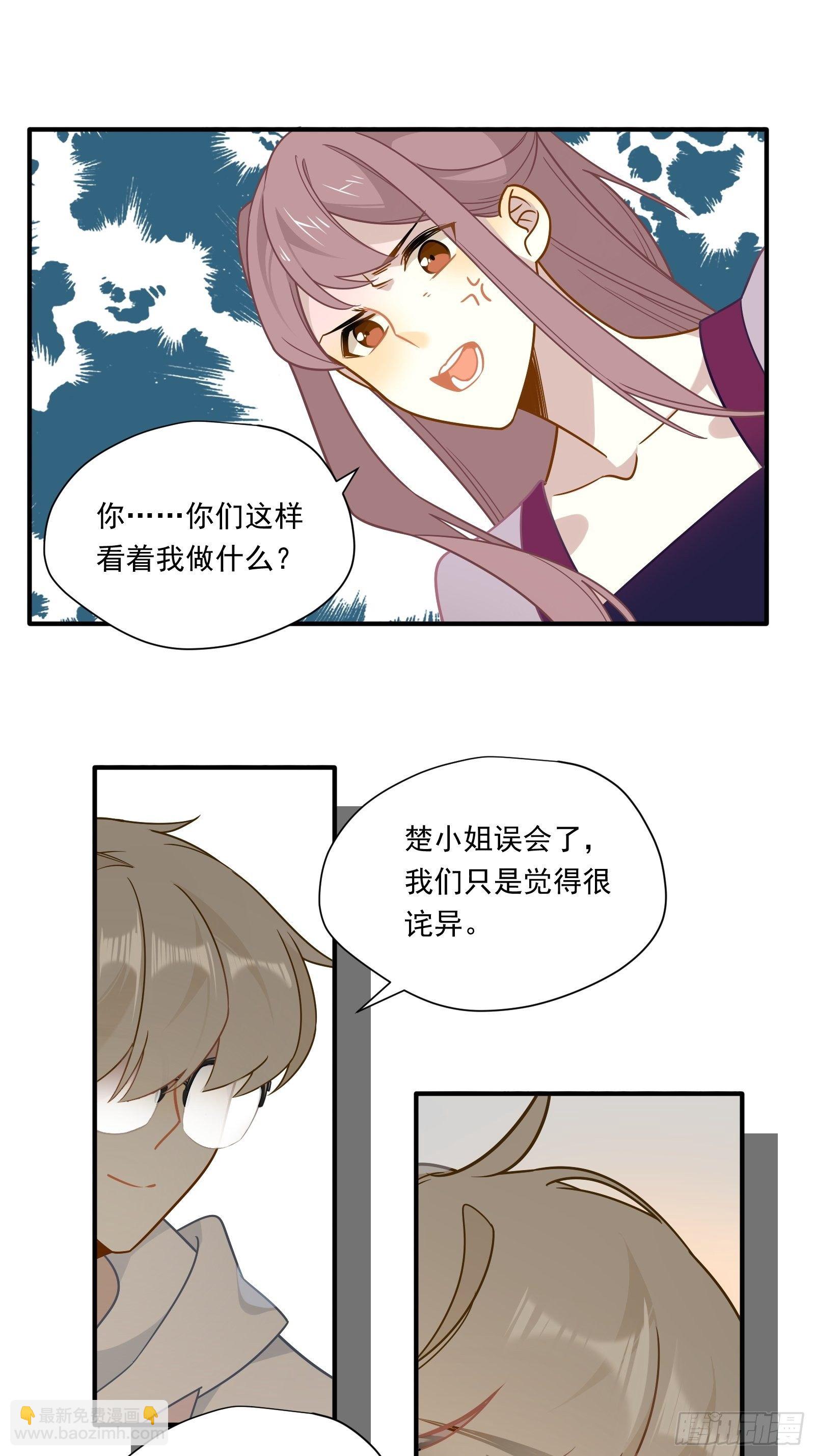 第52话 林美鱼驾到！(1/2)-第55话