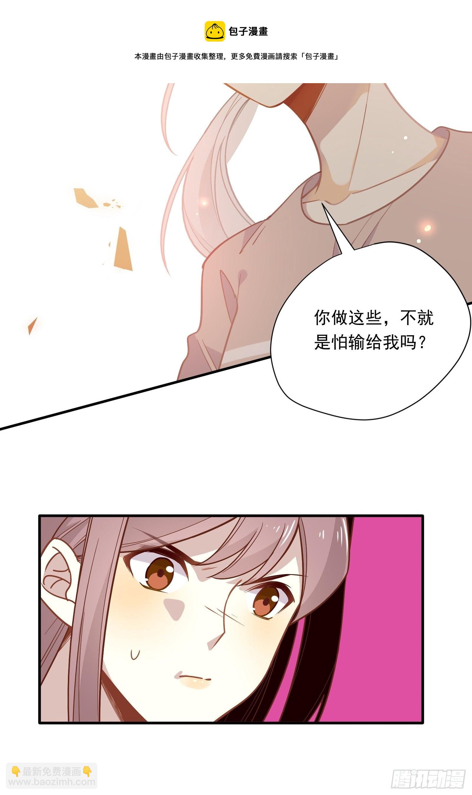 第52话 林美鱼驾到！(1/2)-第55话