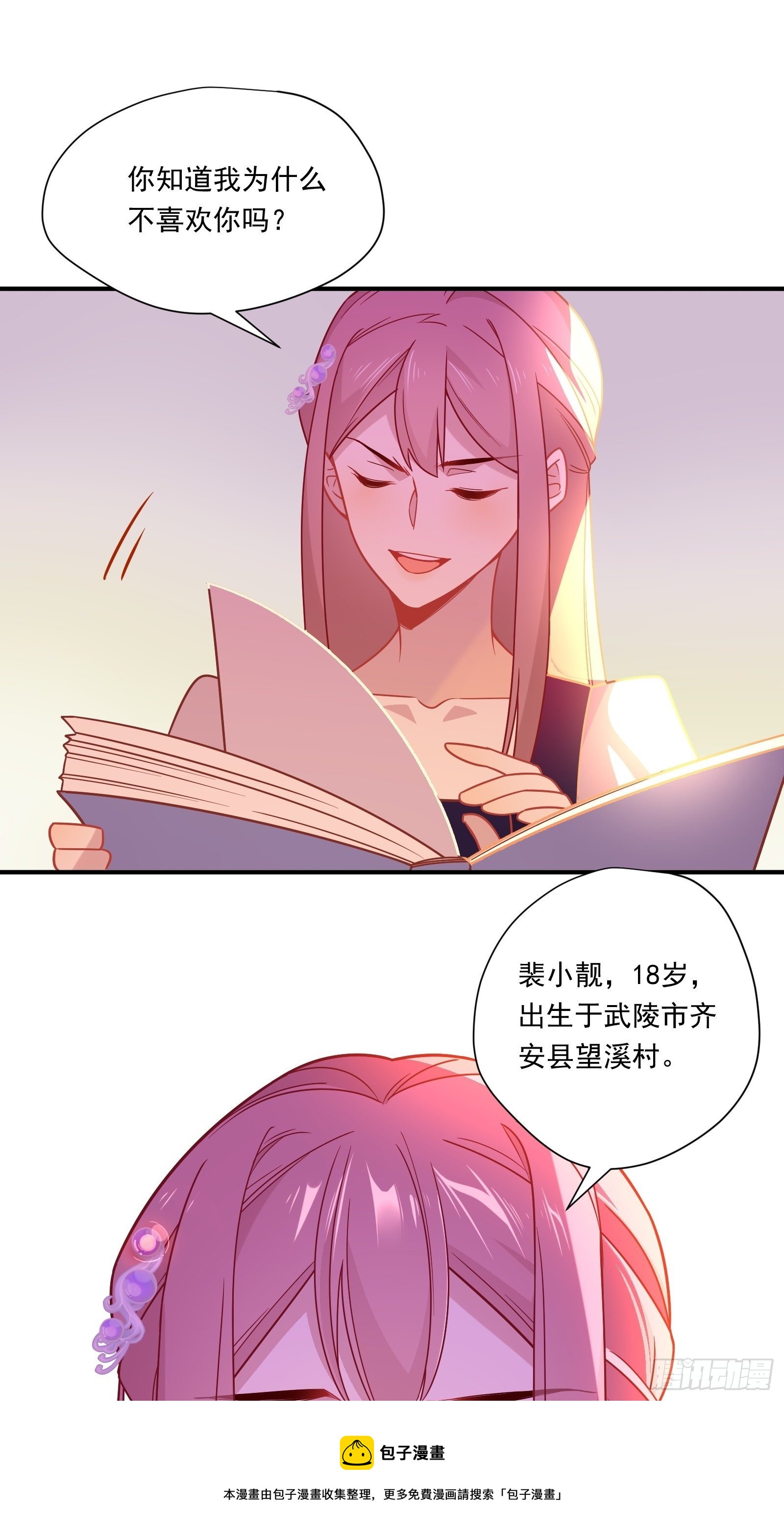 第52话 林美鱼驾到！(1/2)-第55话