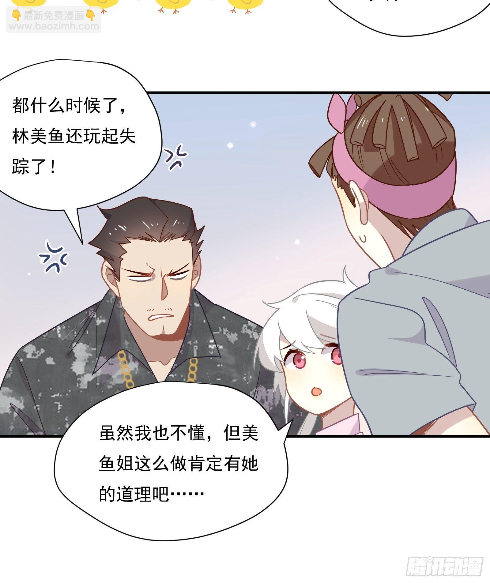 我這條鹹魚被出道了 - 第56話 來吧，出道吧！(1/2) - 8