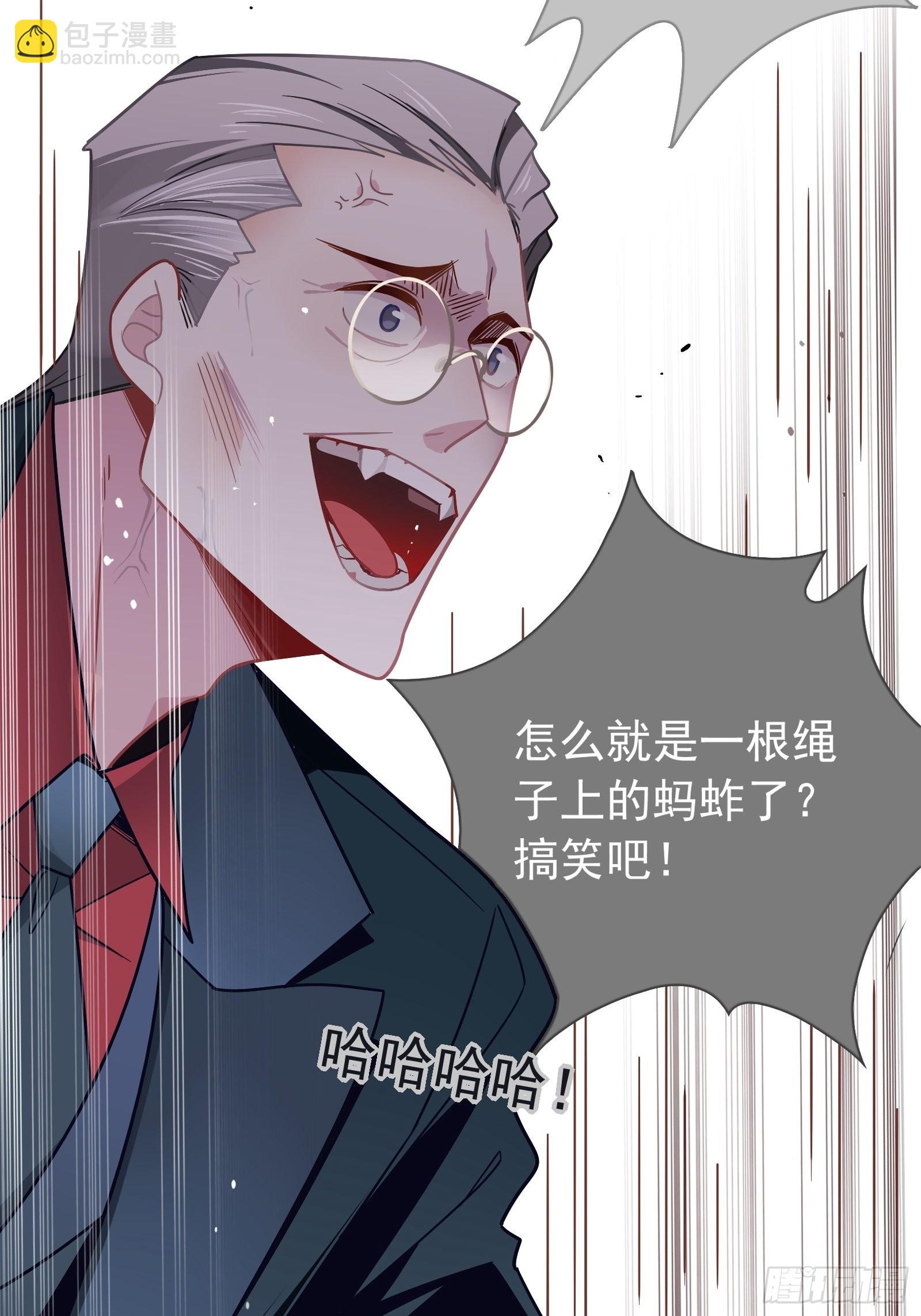 我這條鹹魚被出道了 - 第61話 賽後風雲(1/2) - 7