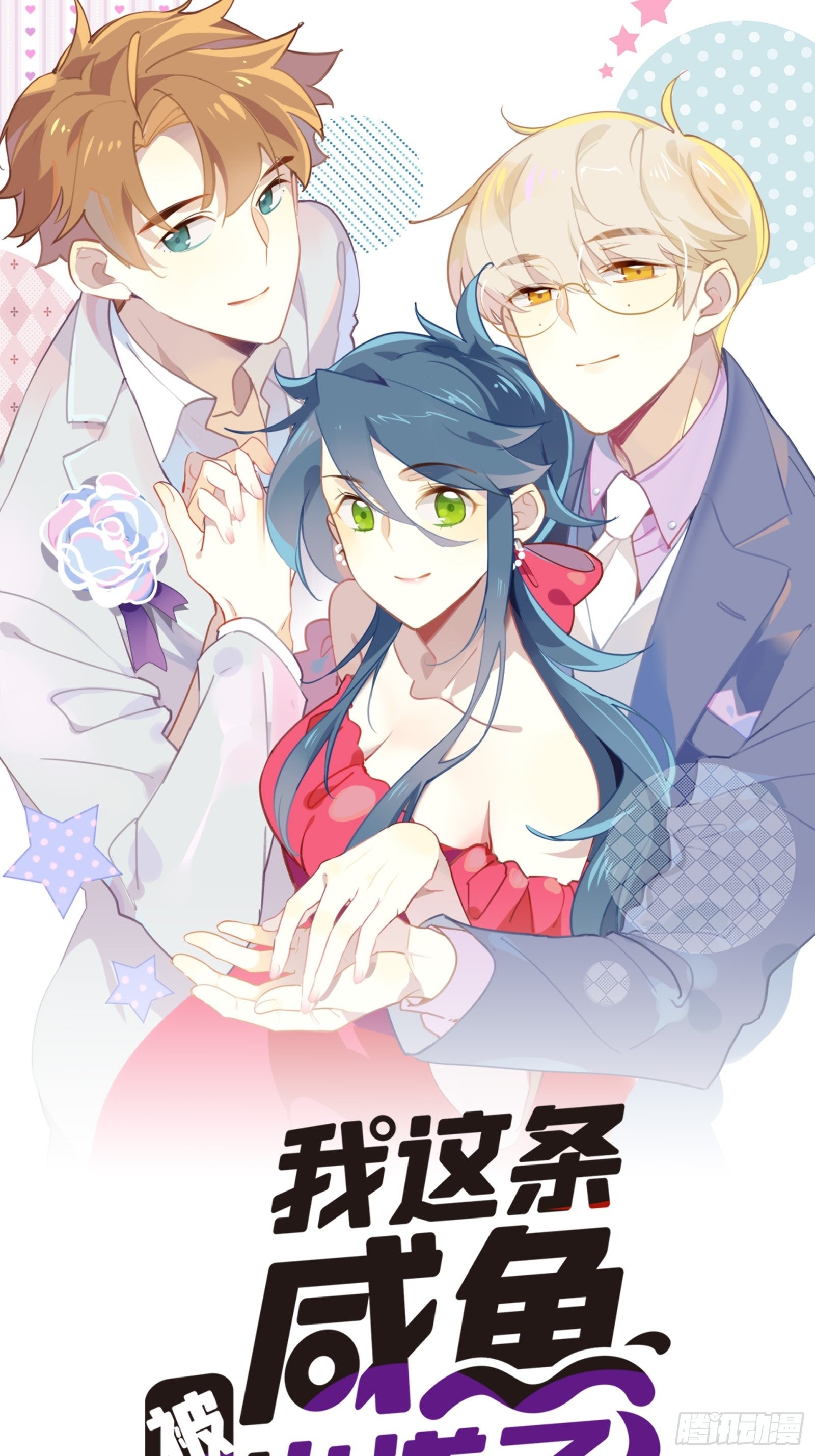 第64话 怎么是你？(1/2)-第69话