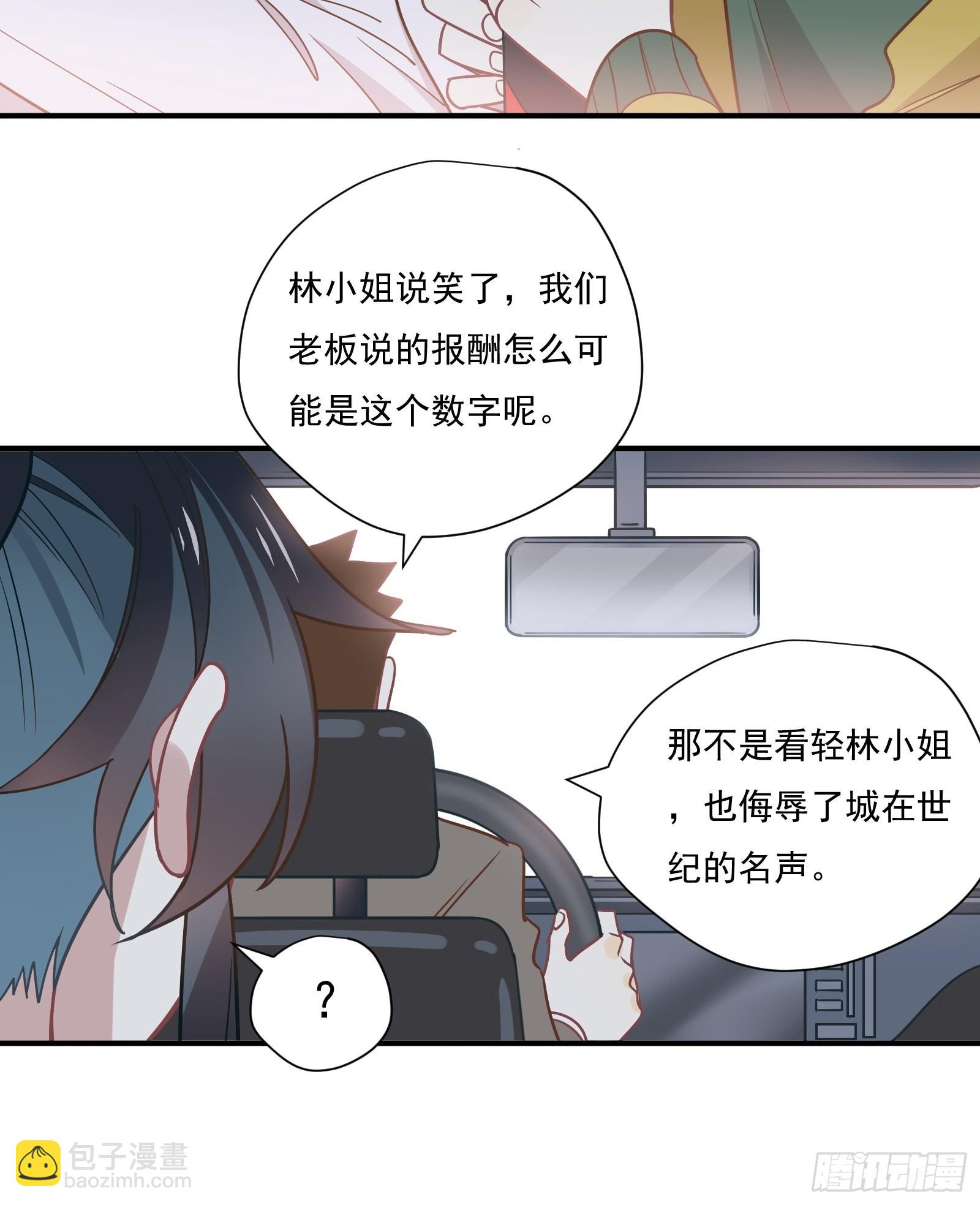 第64话 怎么是你？(1/2)-第69话