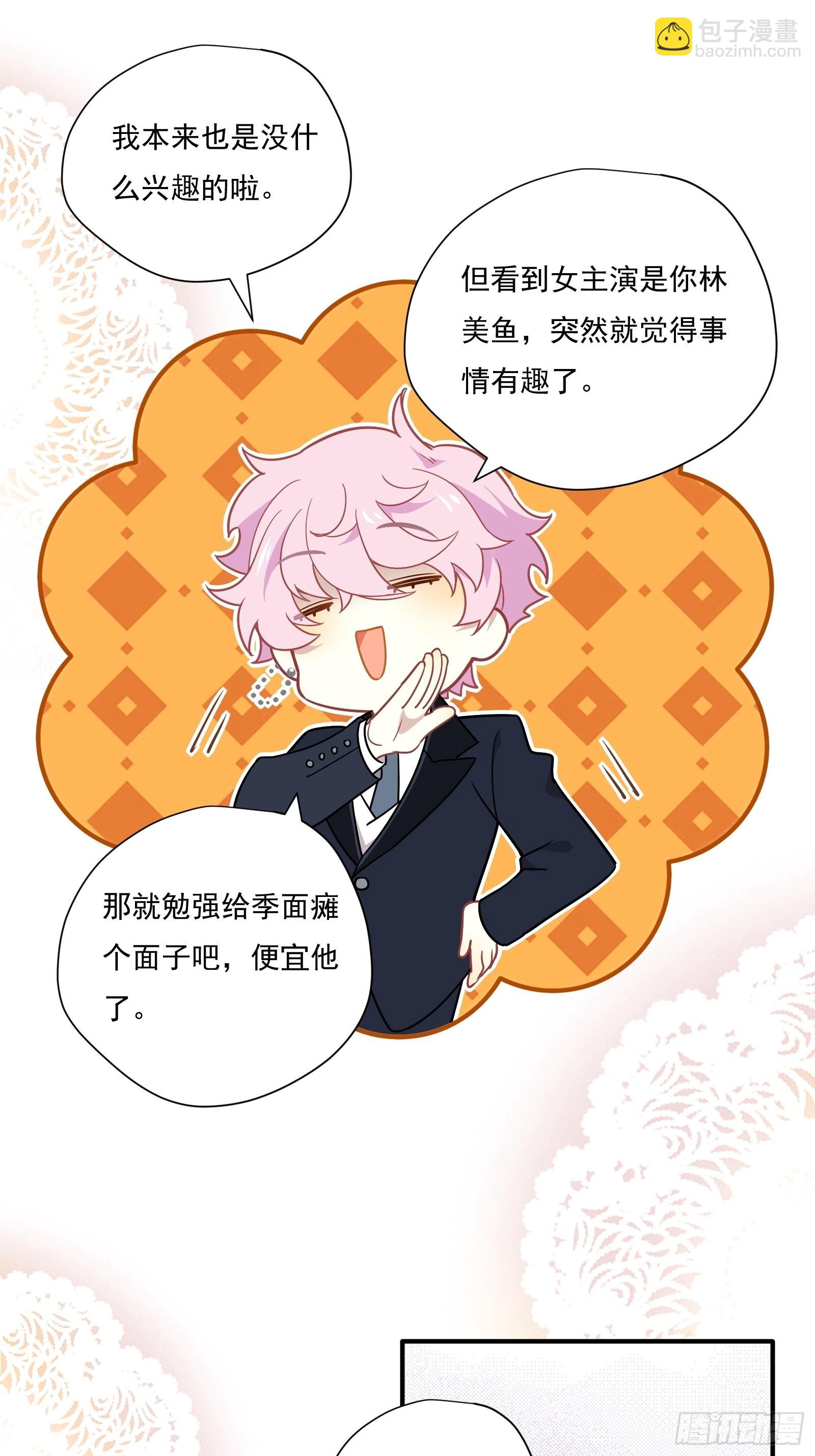 第64话 怎么是你？(1/2)-第69话