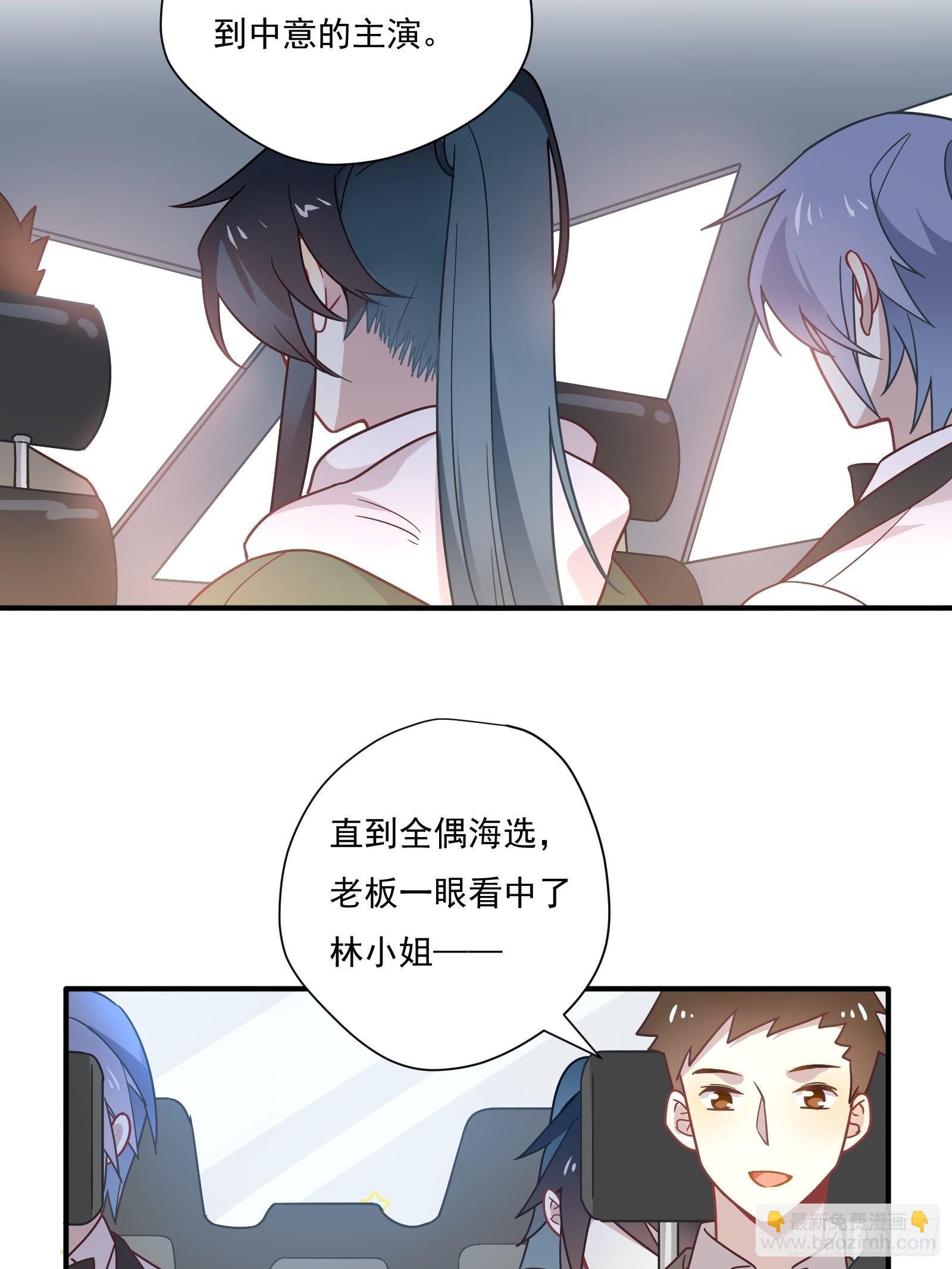 第64话 怎么是你？(1/2)-第69话