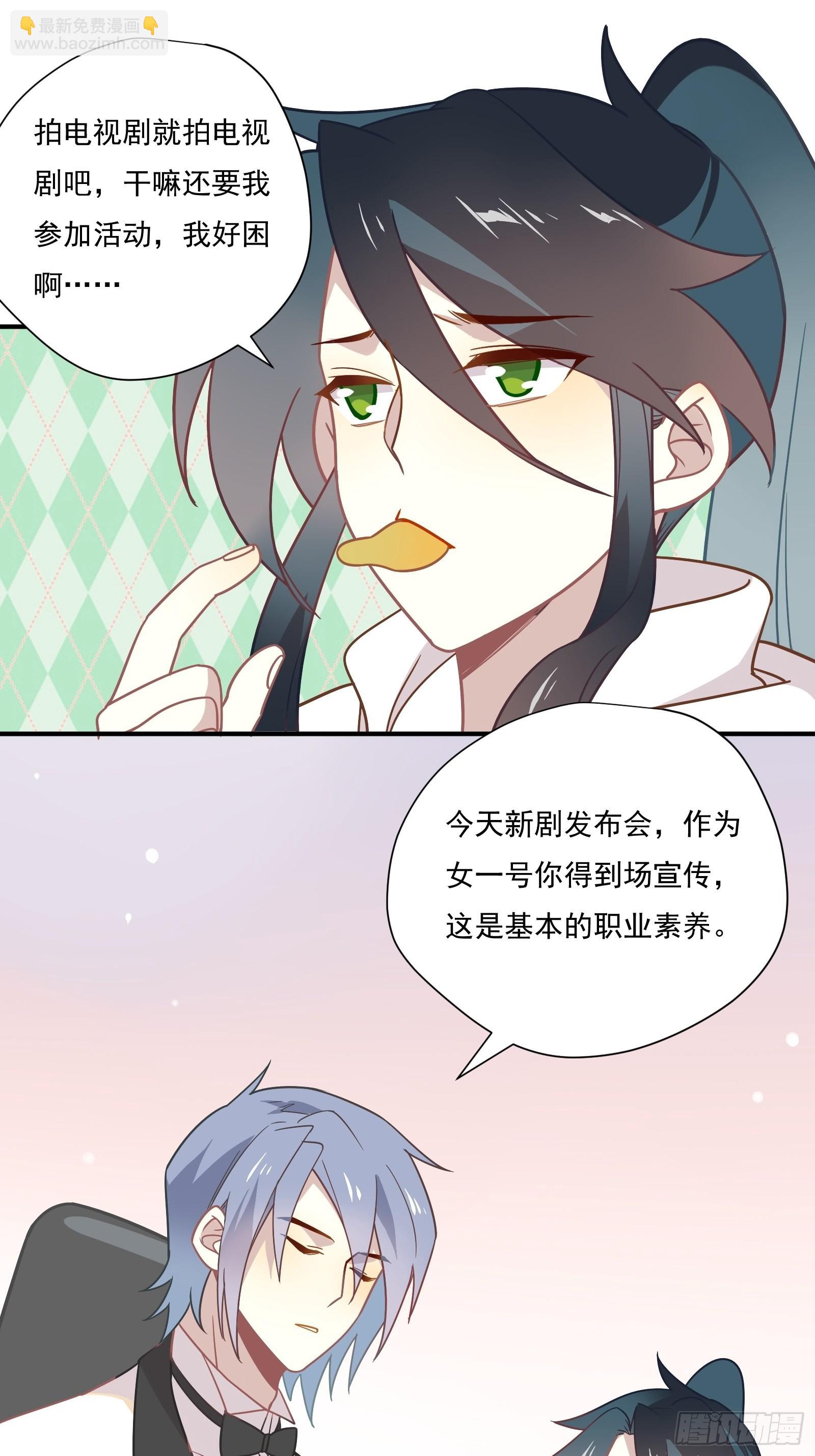 第64话 怎么是你？(1/2)-第69话