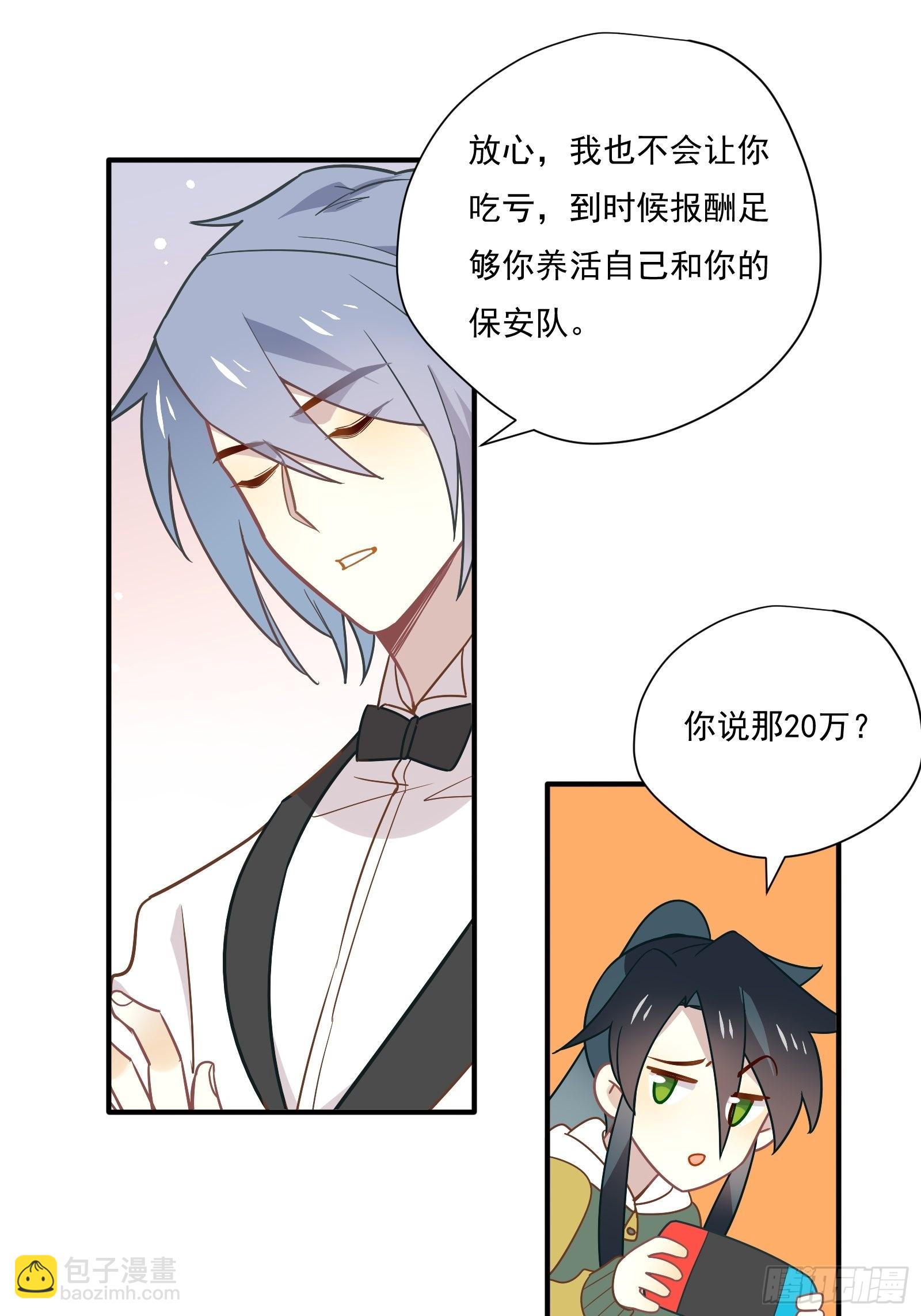 第64话 怎么是你？(1/2)-第69话