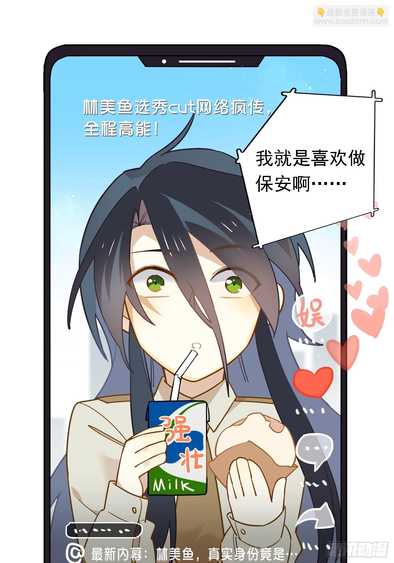 第7话 来了！来了！热搜来了-第9话