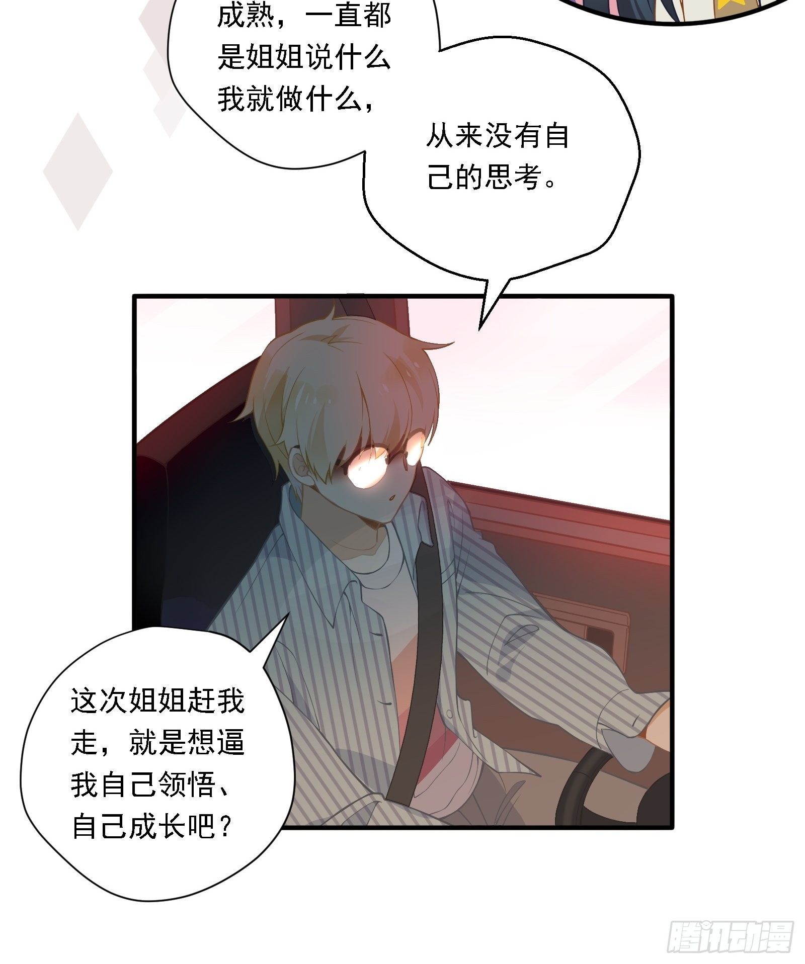 第7话 来了！来了！热搜来了-第9话