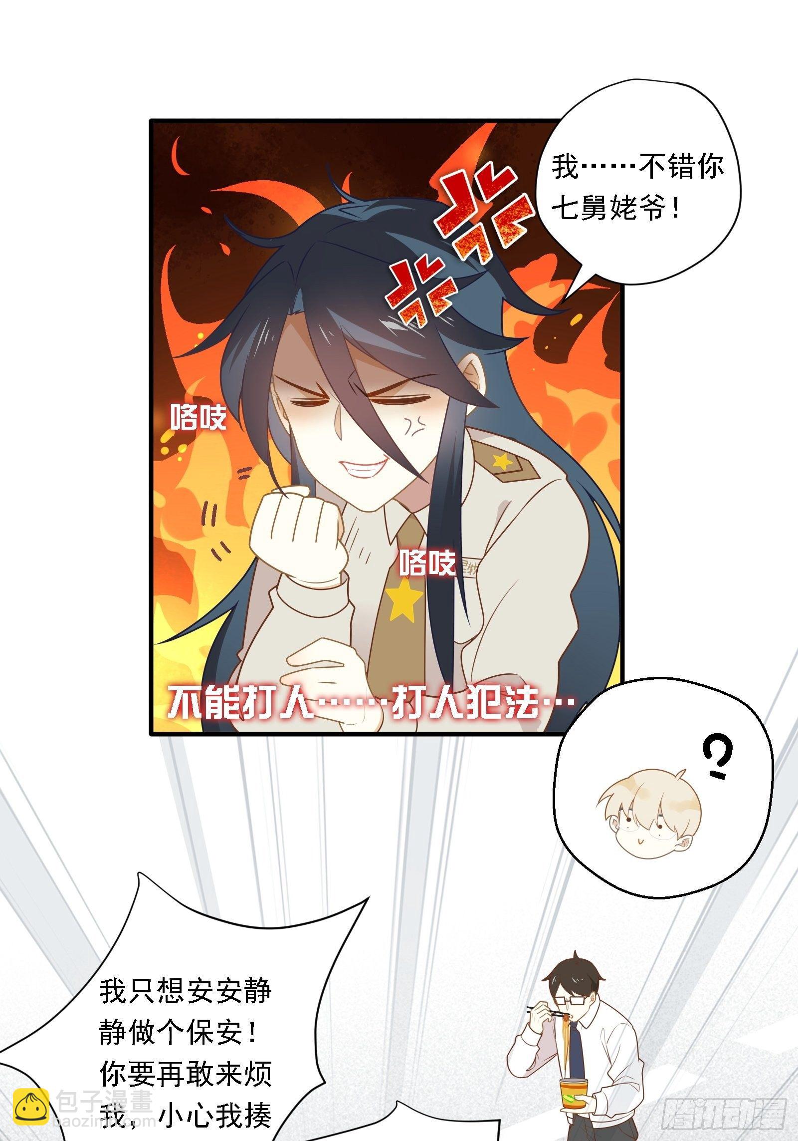 第7话 来了！来了！热搜来了-第9话