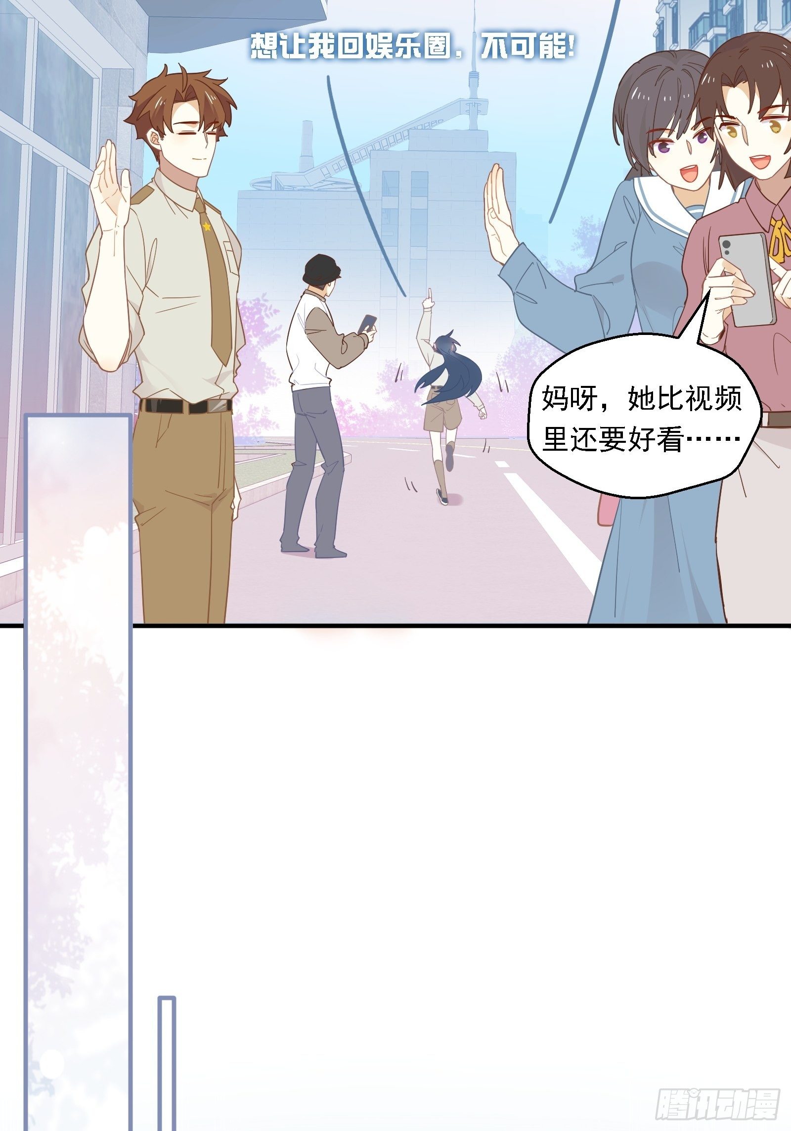 第7话 来了！来了！热搜来了-第9话