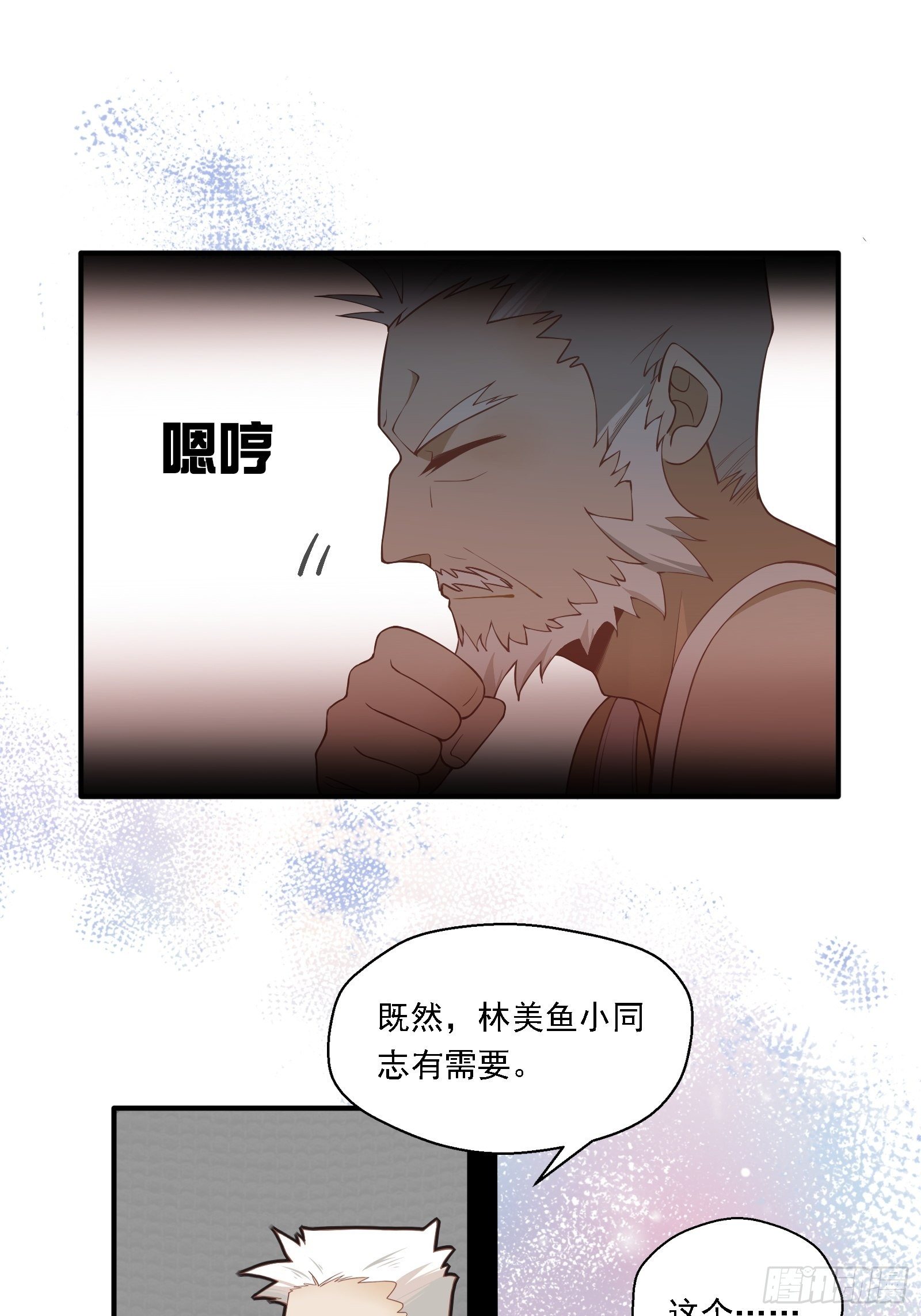 第7话 来了！来了！热搜来了-第9话