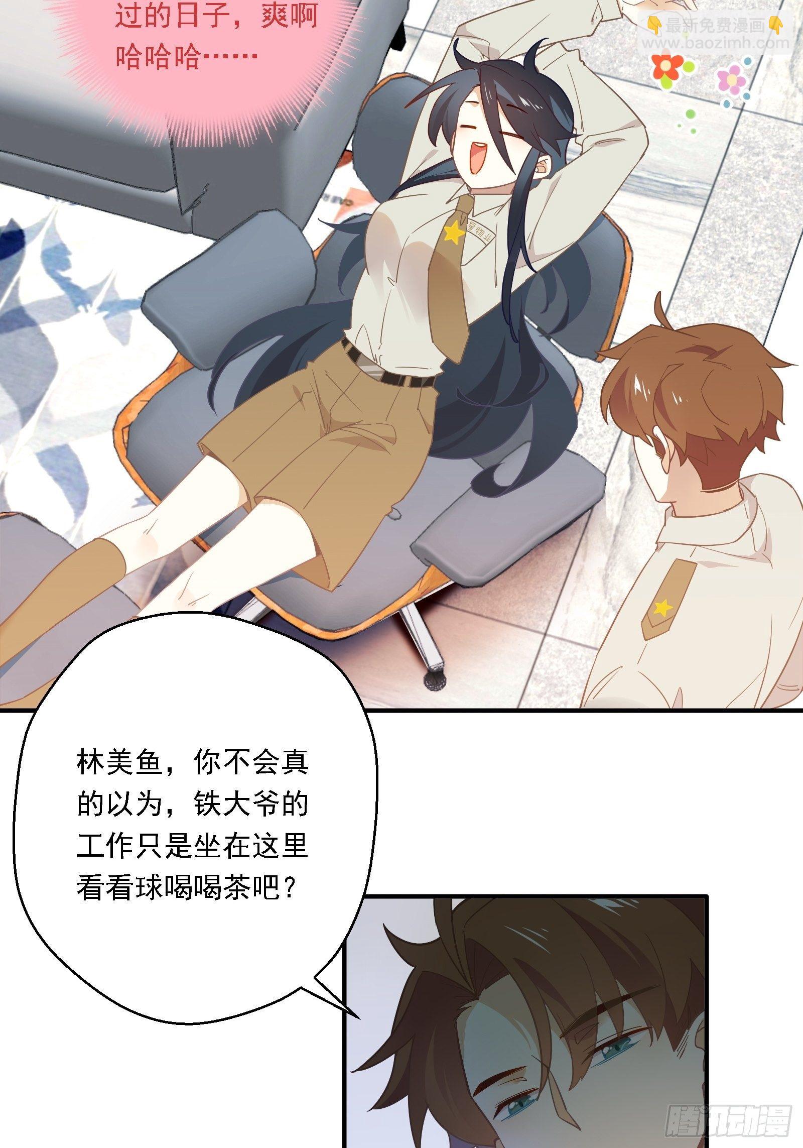 第7话 来了！来了！热搜来了-第9话