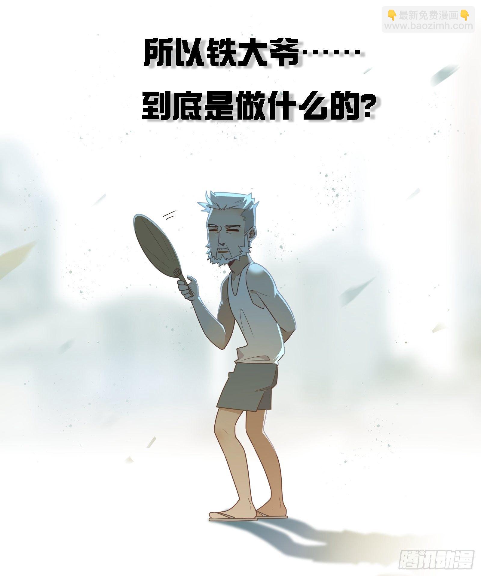 第7话 来了！来了！热搜来了-第9话