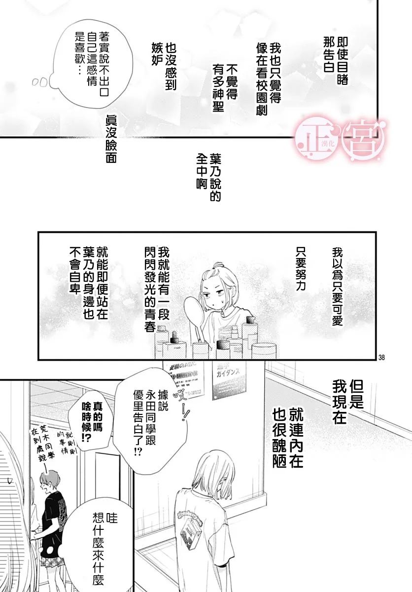 我這麼可愛真抱歉咯？ - 全一話(1/2) - 6