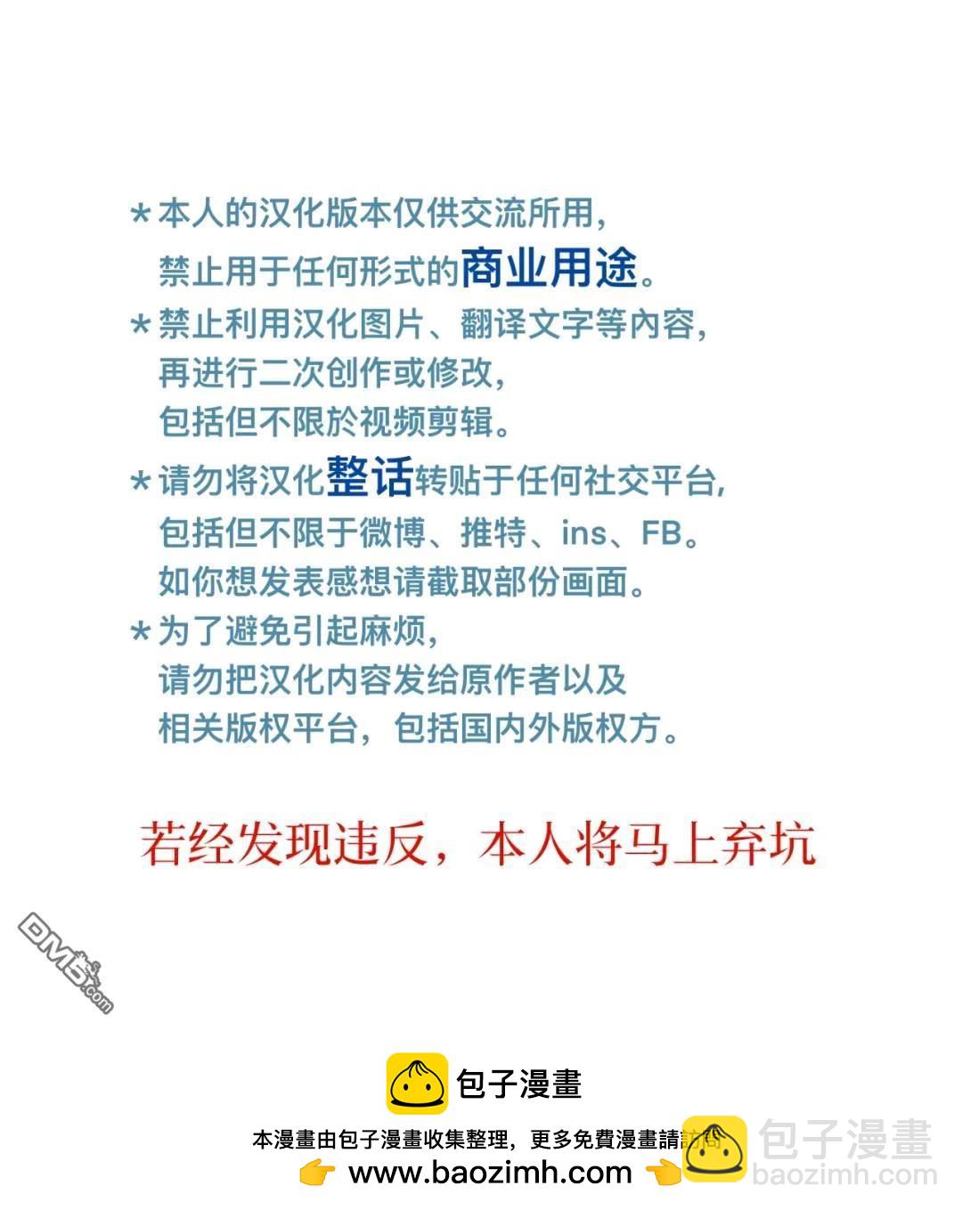 我知道了那個看上去很老實的男生一個不得了的秘密 - 第22話 - 1