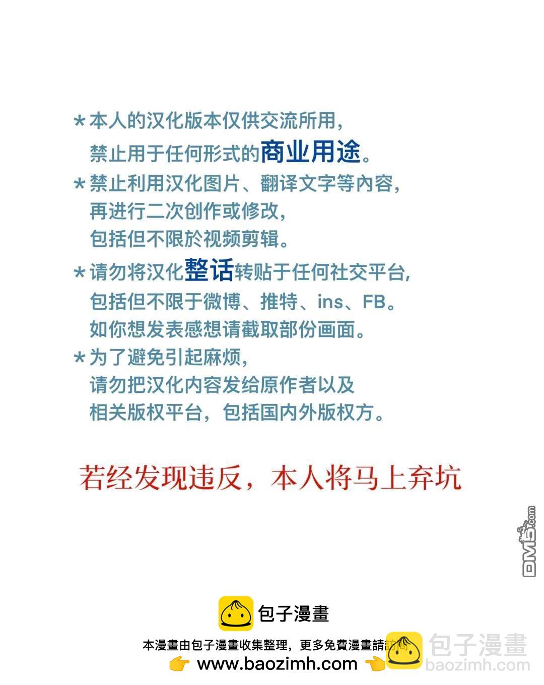 我知道了那個看上去很老實的男生一個不得了的秘密 - 第26話 - 1