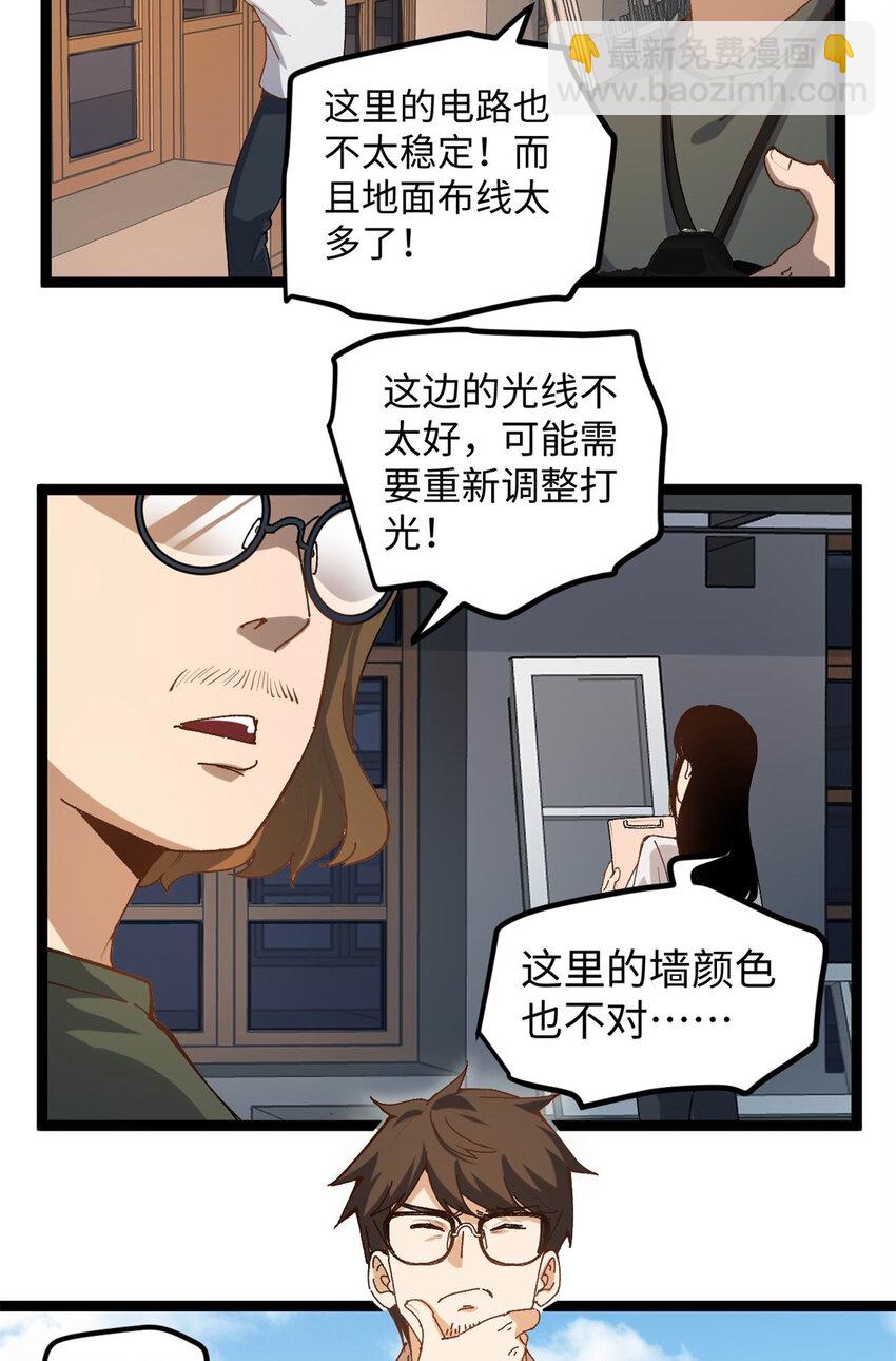我只會拍爛片啊 - 11 參加綜藝，收割時間到 - 6