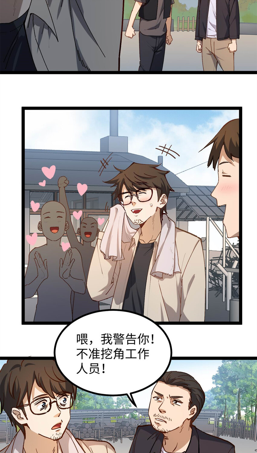 我只會拍爛片啊 - 11 參加綜藝，收割時間到 - 3