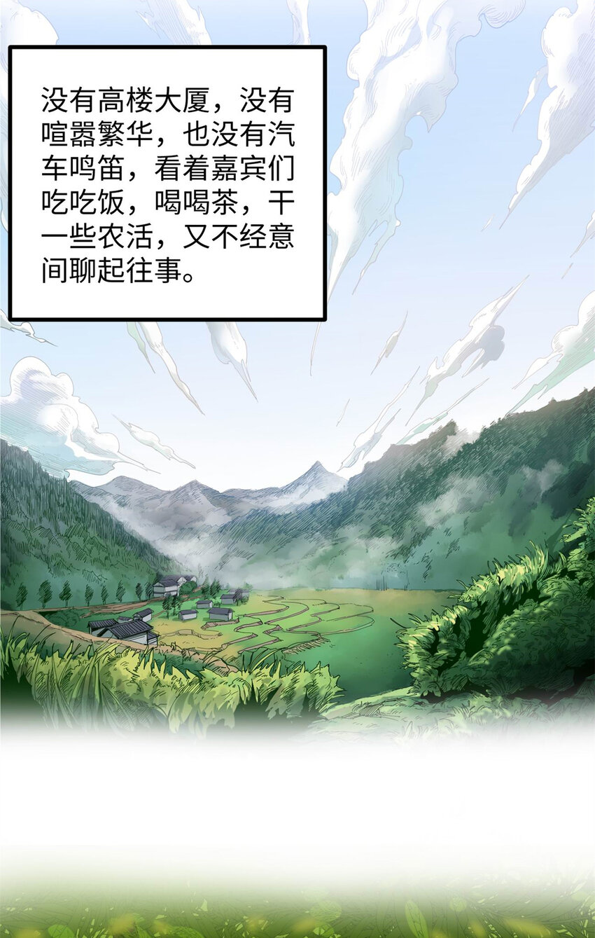 我只會拍爛片啊 - 11 參加綜藝，收割時間到 - 3