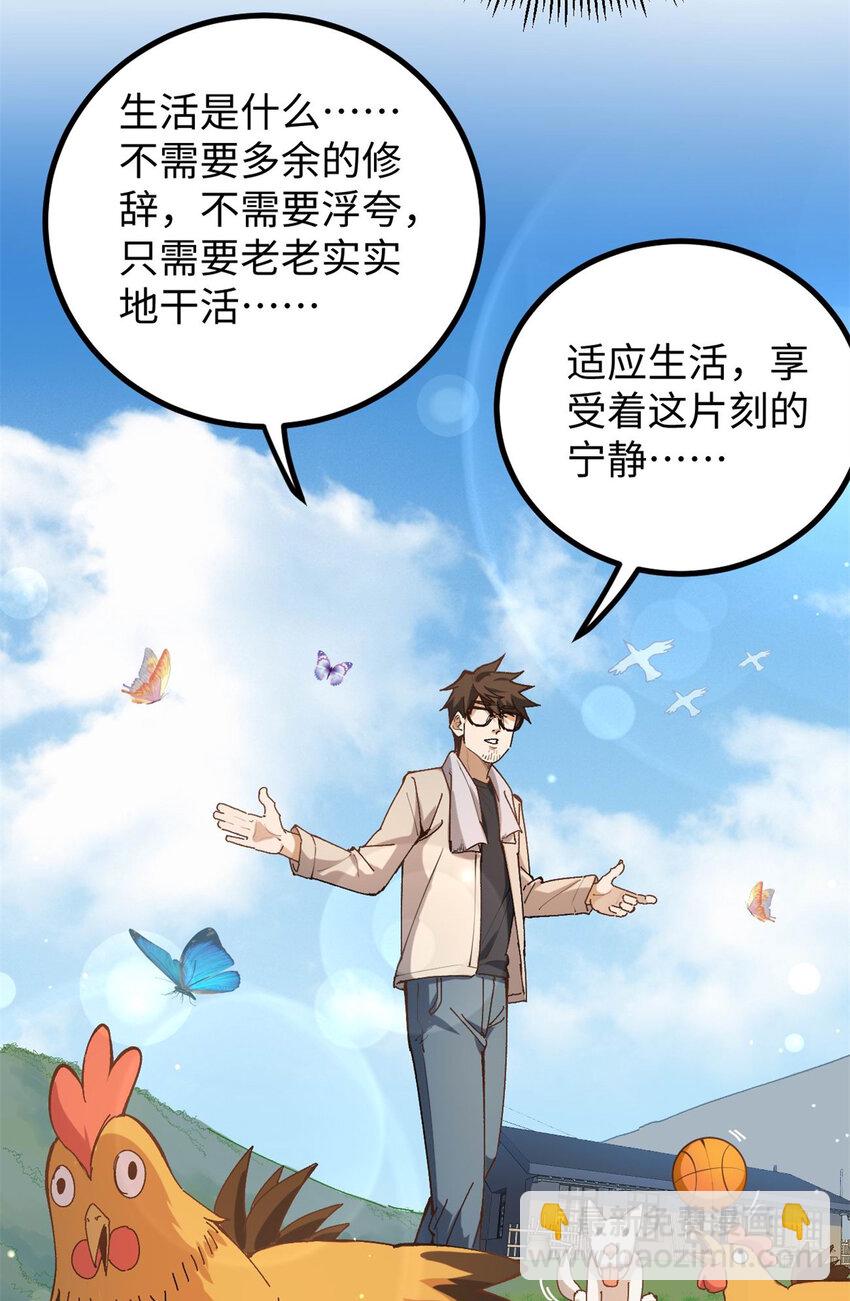 我只會拍爛片啊 - 11 參加綜藝，收割時間到 - 4