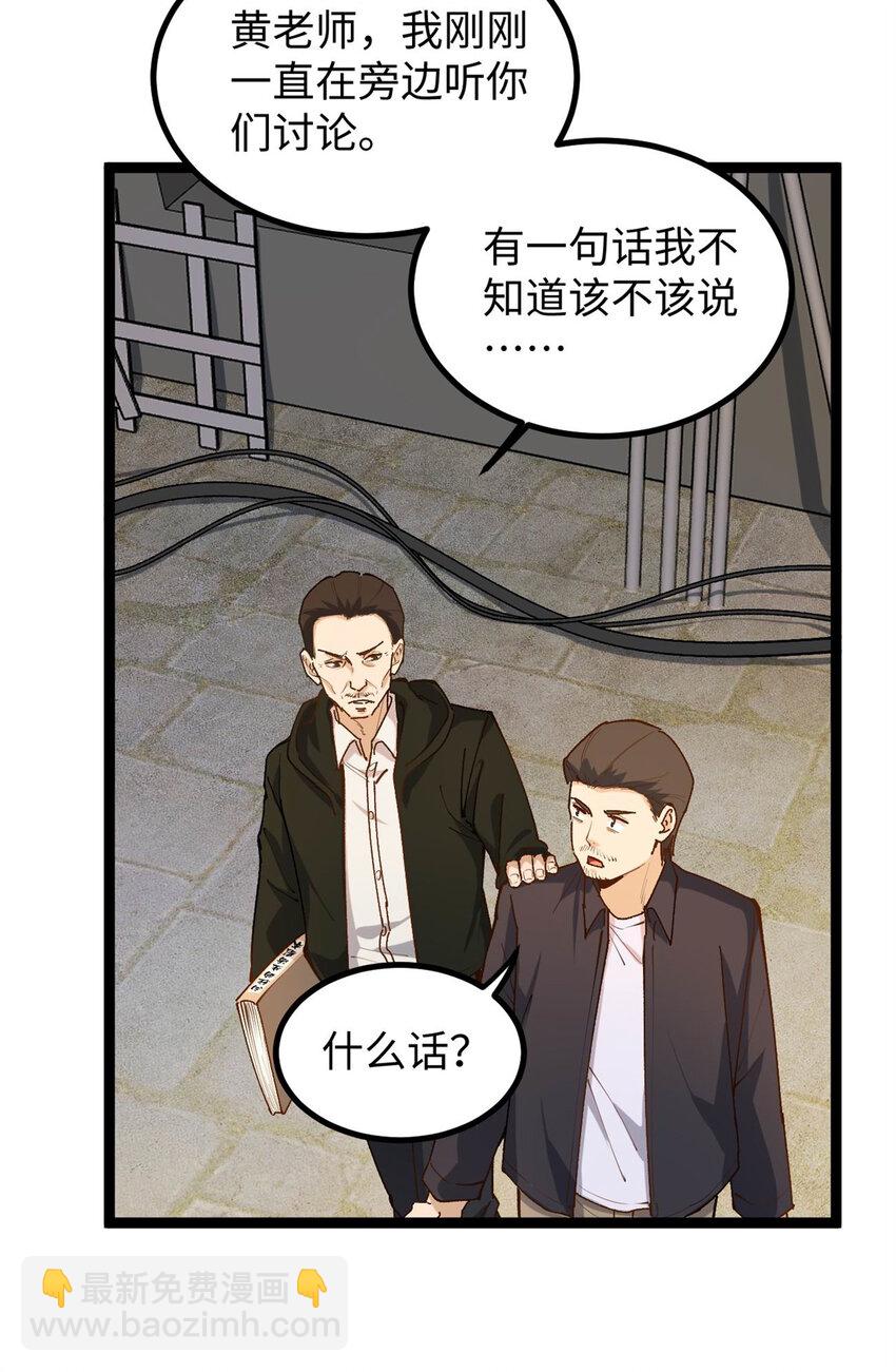 我只會拍爛片啊 - 11 參加綜藝，收割時間到 - 1