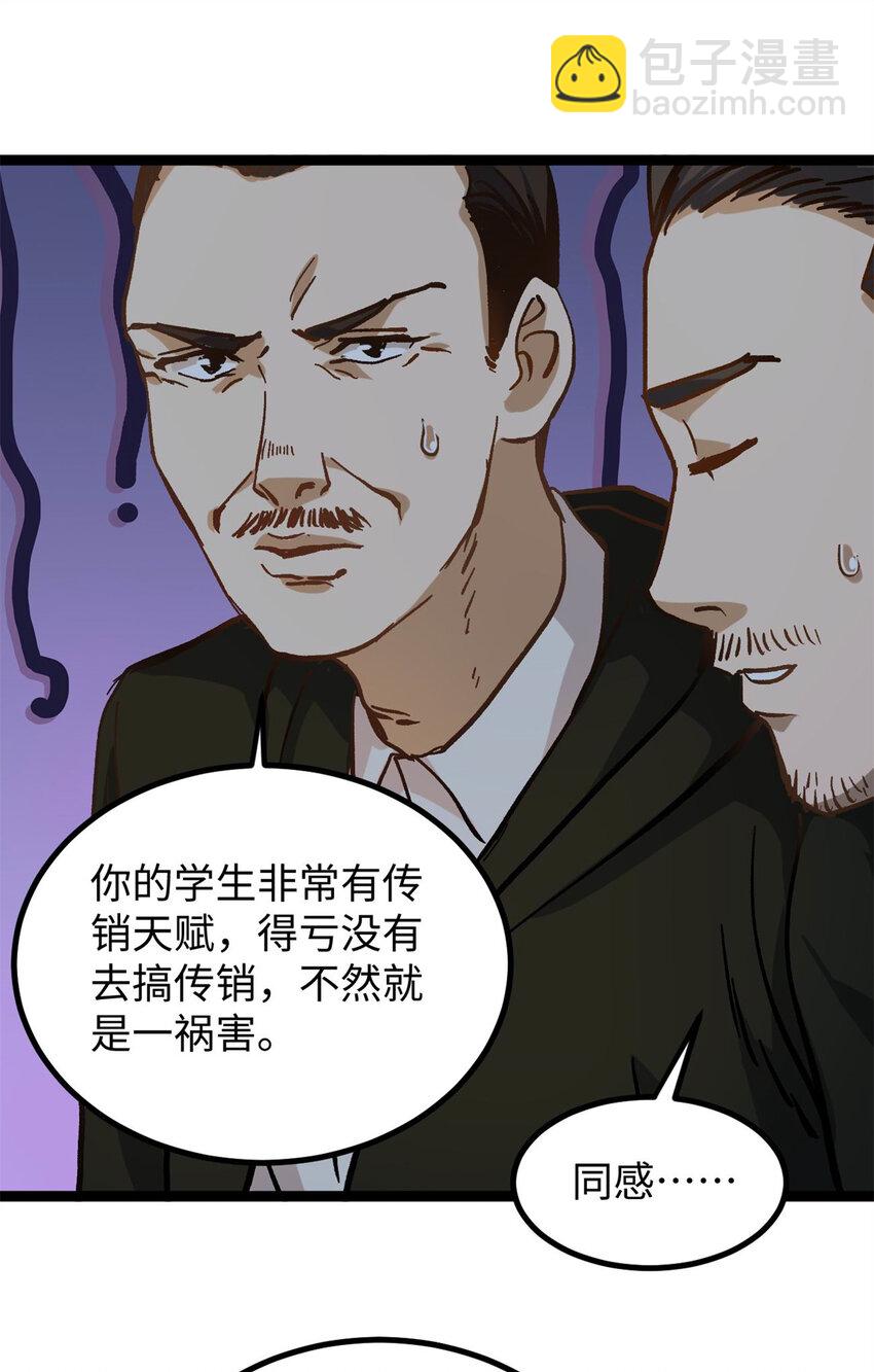 我只會拍爛片啊 - 11 參加綜藝，收割時間到 - 2