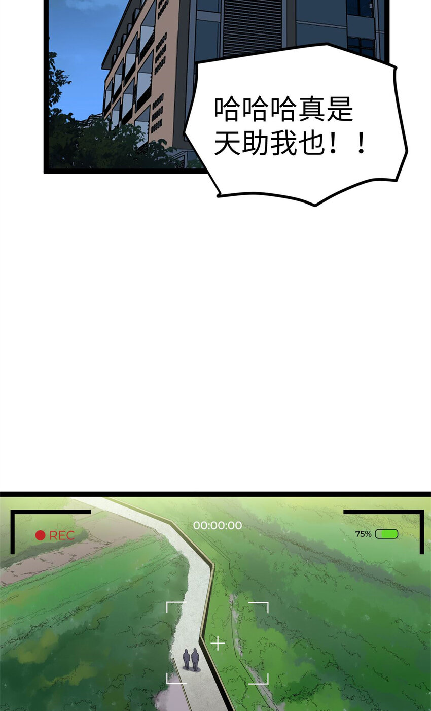 我只會拍爛片啊 - 11 參加綜藝，收割時間到 - 6