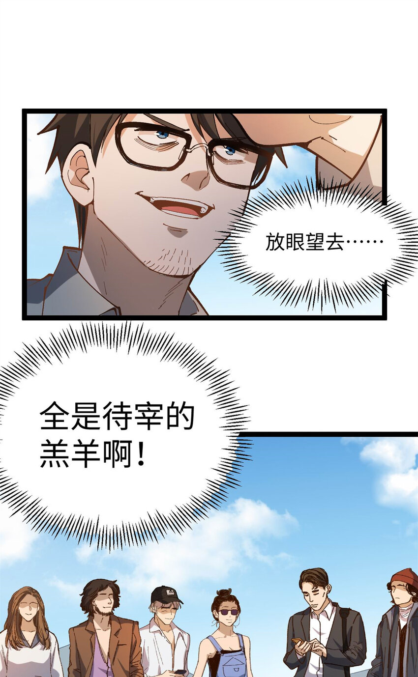 我只會拍爛片啊 - 11 參加綜藝，收割時間到 - 2