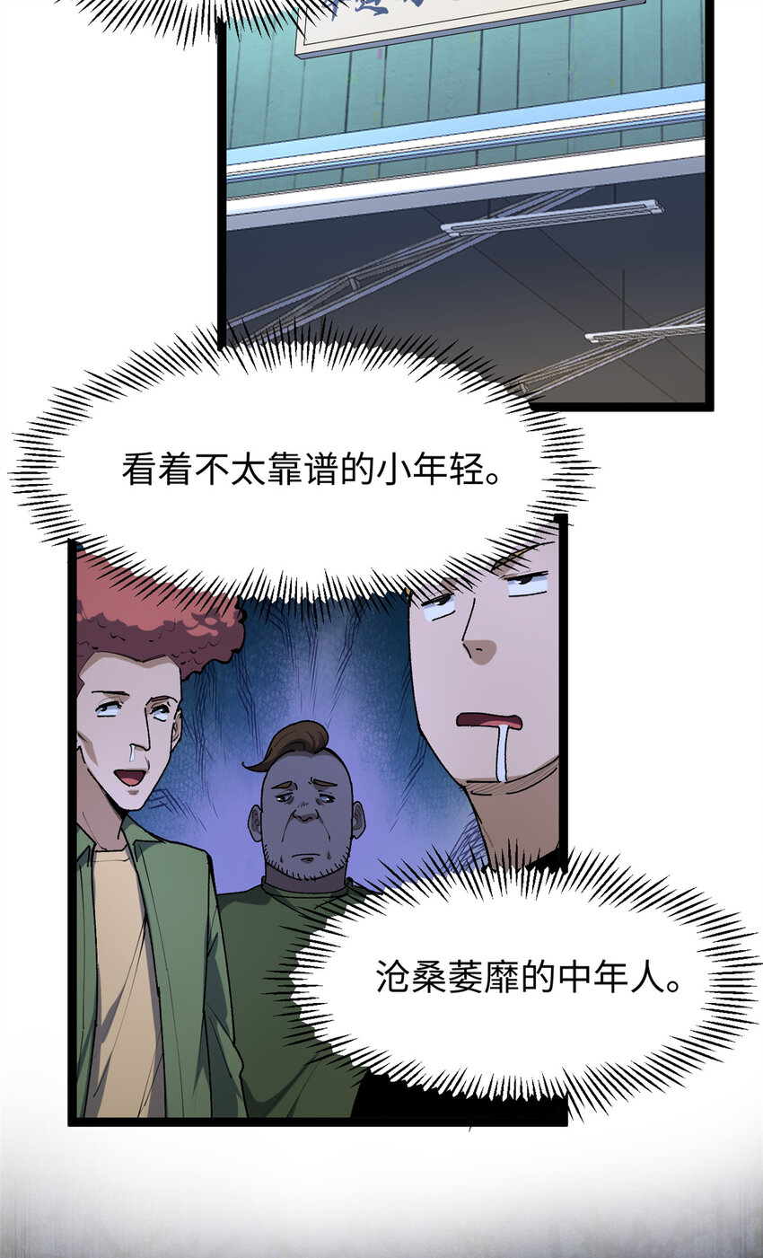我只會拍爛片啊 - 15 我真的是正經人啊 - 6