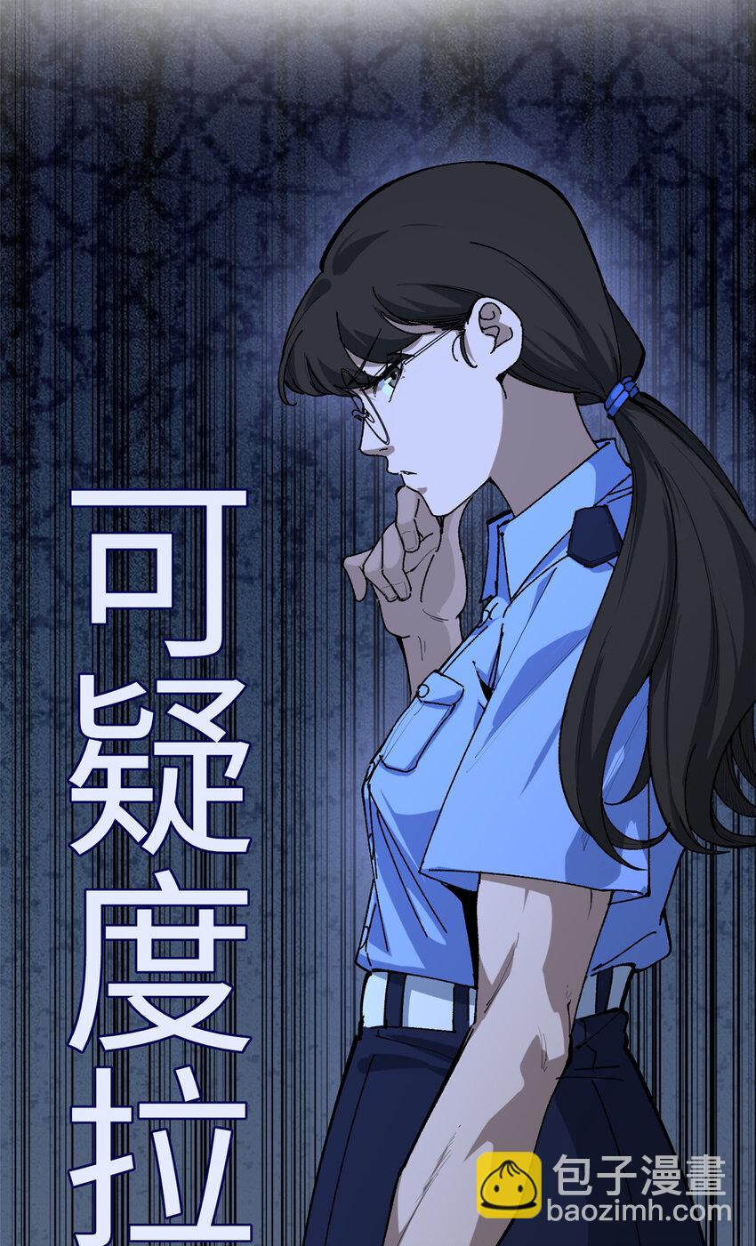 我只會拍爛片啊 - 15 我真的是正經人啊 - 1