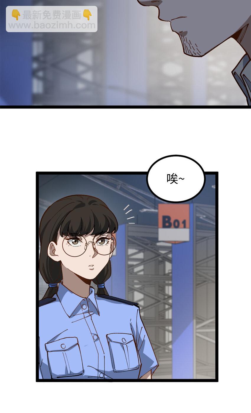 我只會拍爛片啊 - 15 我真的是正經人啊 - 4