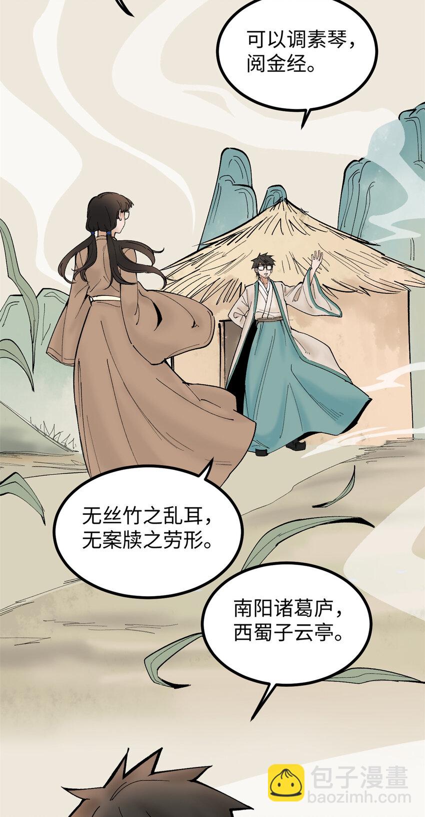 我只會拍爛片啊 - 15 我真的是正經人啊 - 1